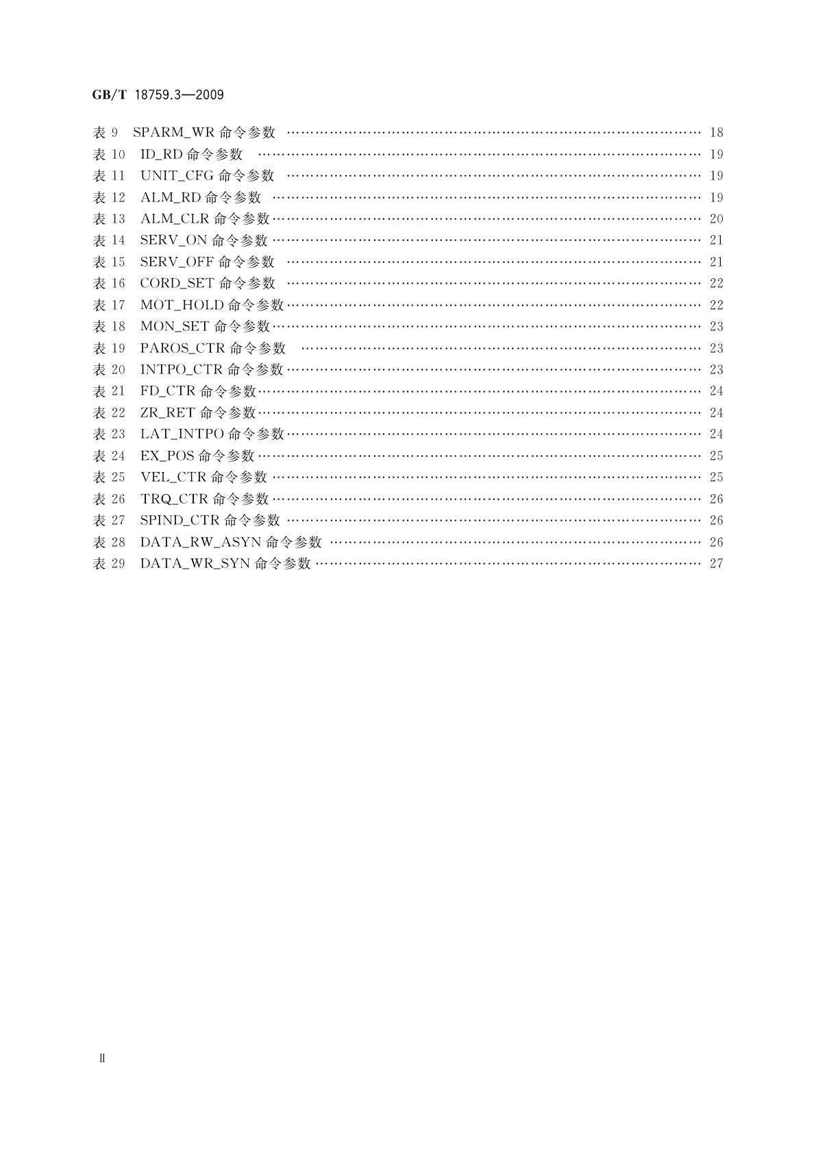 GB/T 18759.3-2009 机械电气设备　开放式数控系统　第3部分：总线接口与通信协议