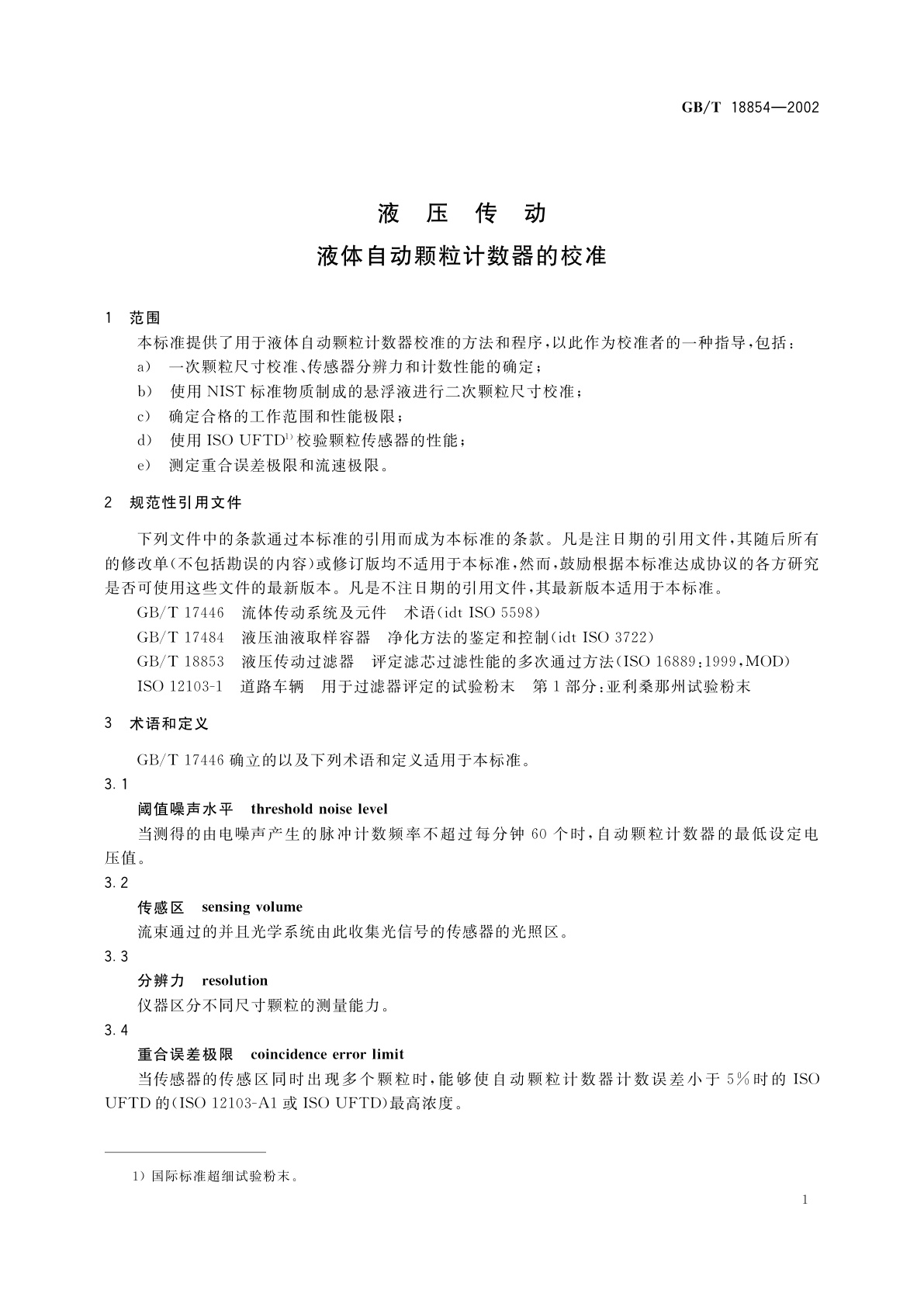 GB/T 18854-2002 液压传动　液体自动颗粒计数器的校准