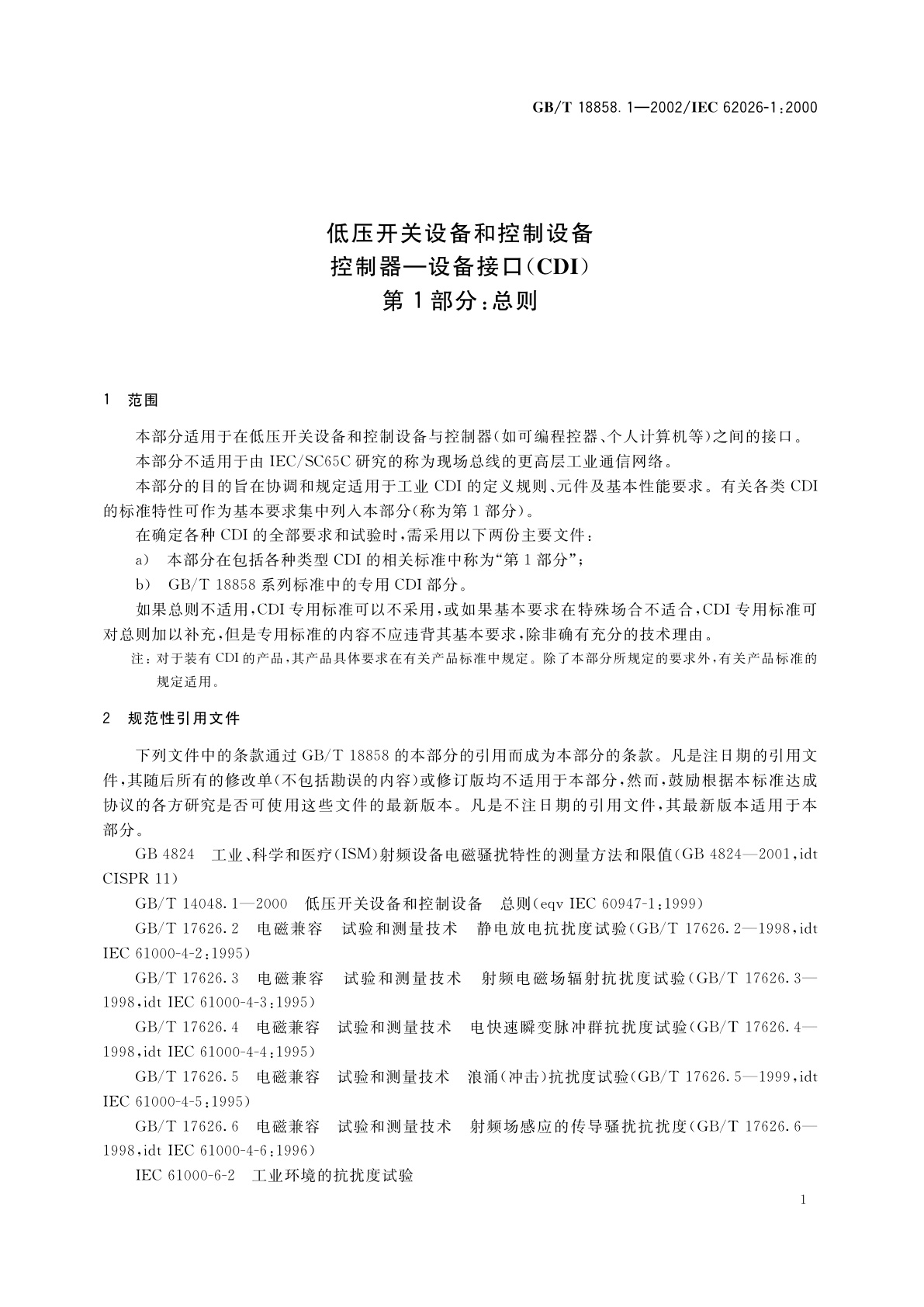 GB/T 18858.1-2002 低压开关设备和控制设备　控制器—设备接口(CDI)　第1部分：总则