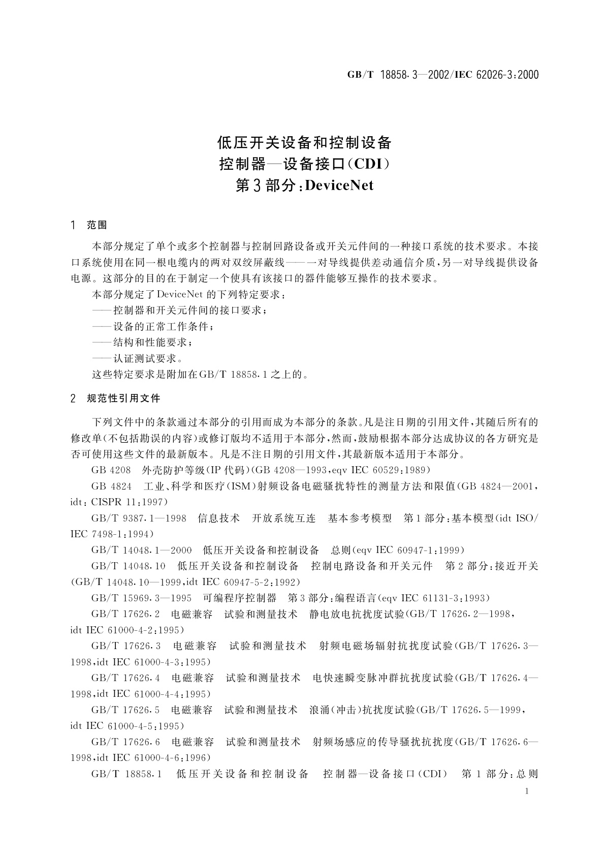 GB/T 18858.3-2002 低压开关设备和控制设备　控制器—设备接口(CDI)　第3部分：DeviceNet