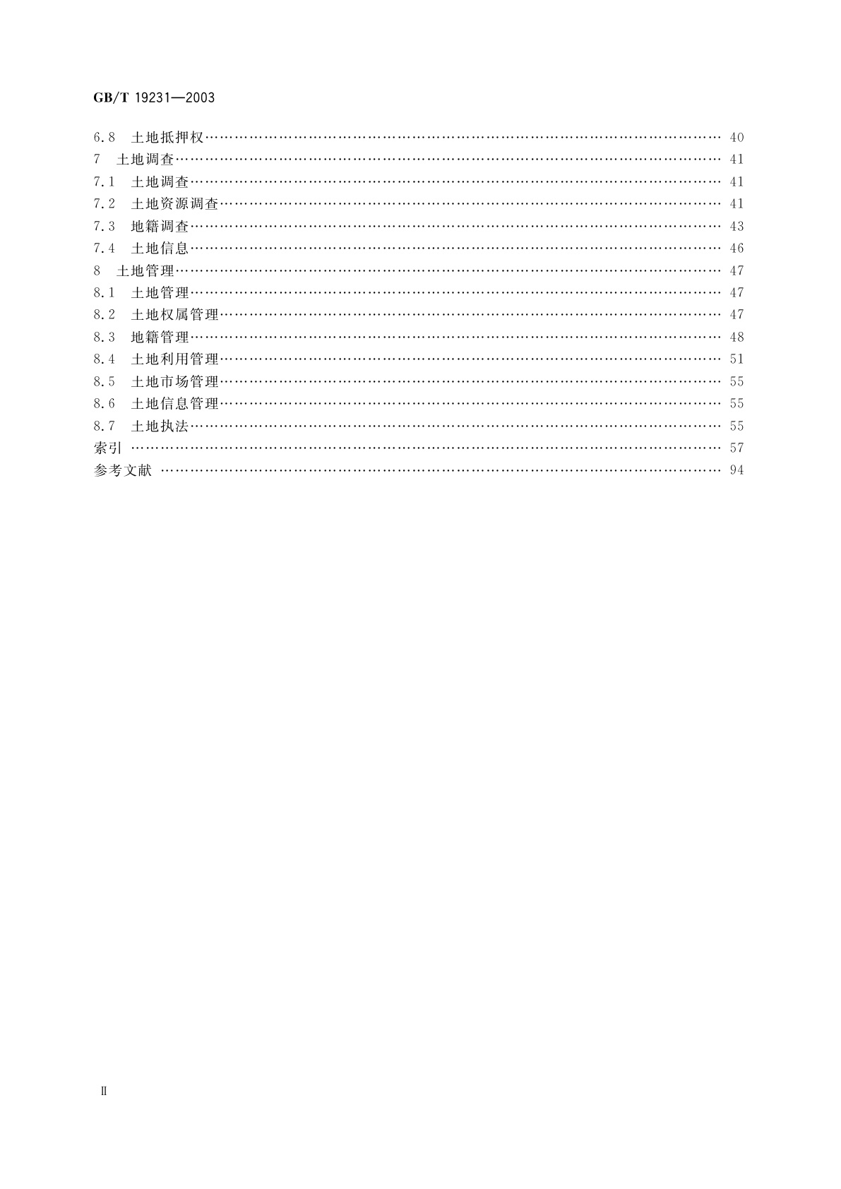 GB/T 19231-2003 土地基本术语
