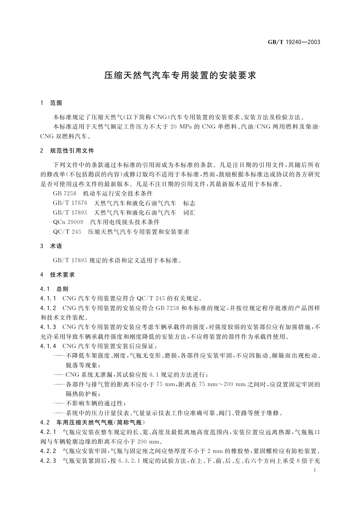 GB/T 19240-2003 压缩天然气汽车专用装置的安装要求