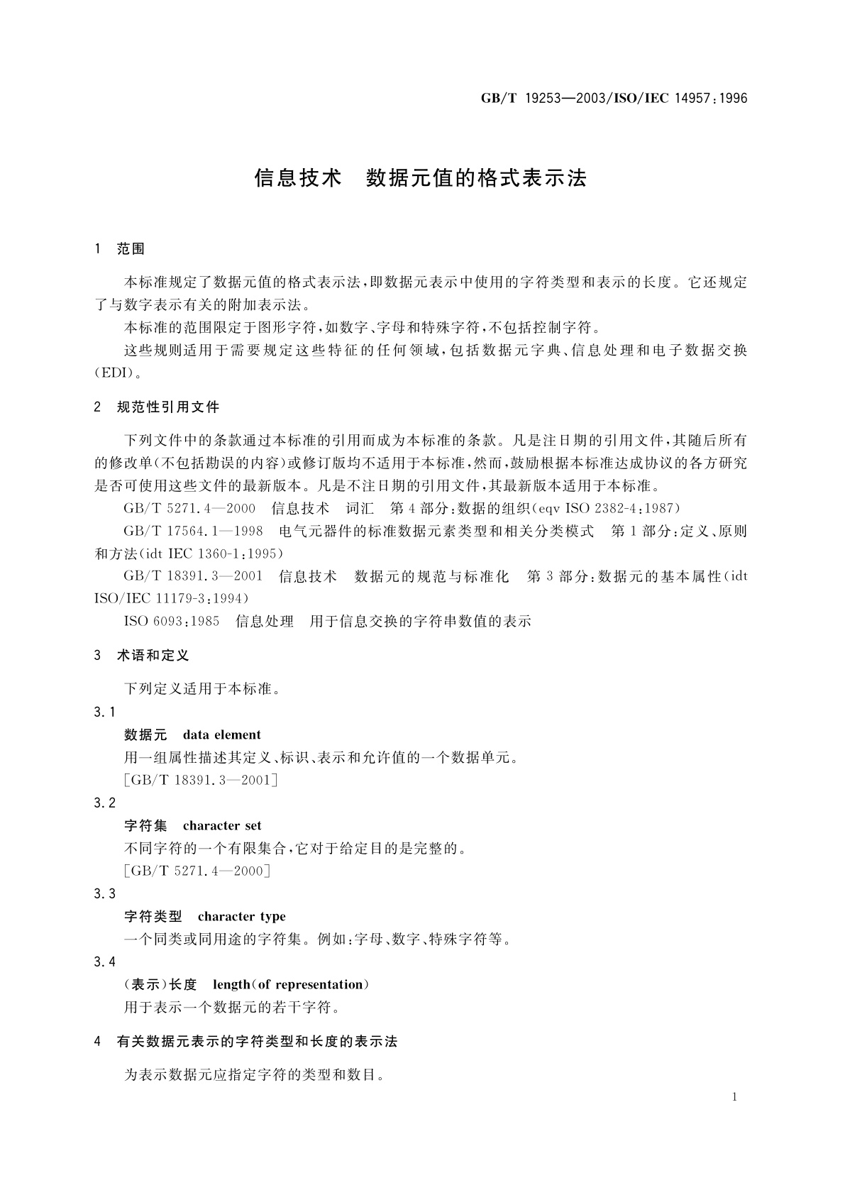 GB/T 19253-2003 信息技术　数据元值的格式表示法