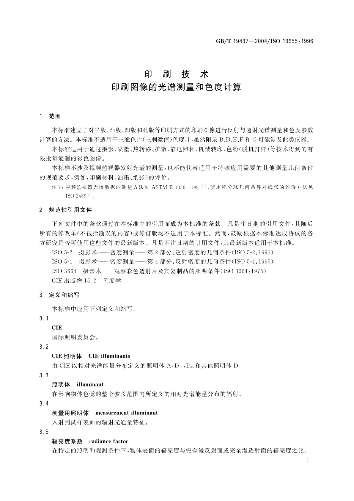 GB/T 19437-2004 印刷技术　印刷图像的光谱测量和色度计算