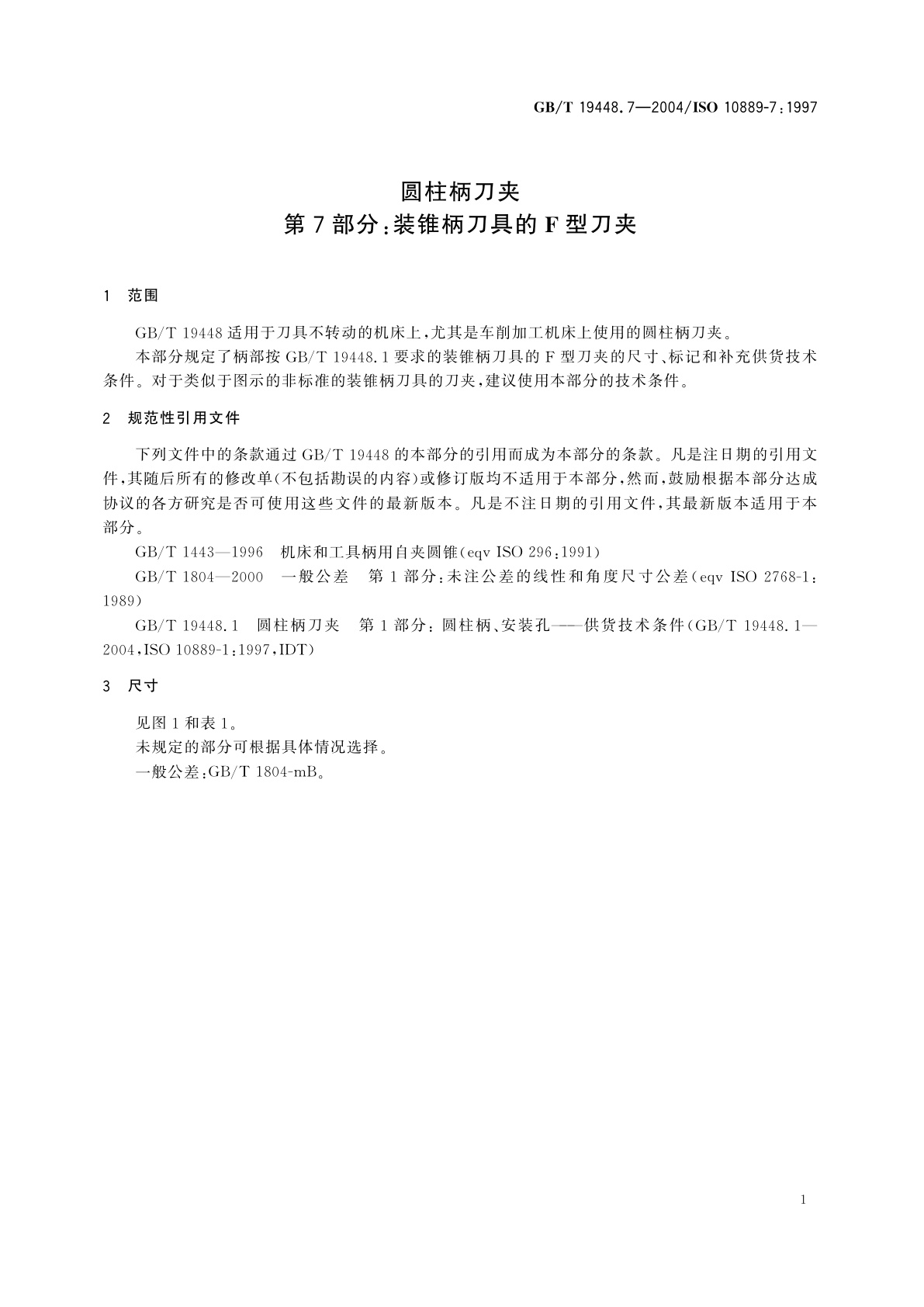 GB/T 19448.7-2004 圆柱柄刀夹　第7部分：装锥柄刀具的F型刀夹
