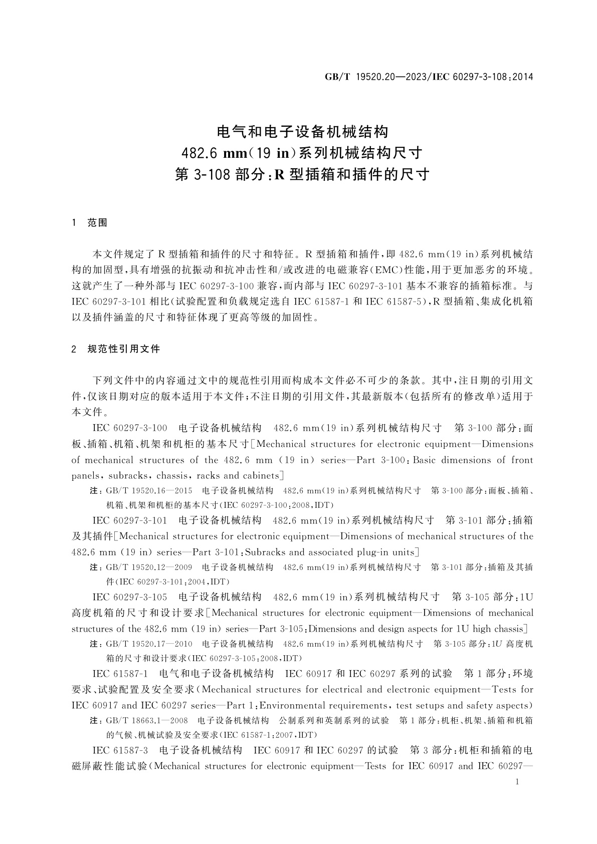 GB/T 19520.20-2023 电气和电子设备机械结构　482.6 mm(19 in)系列机械结构尺寸　第3-108部分：R型插箱和插件的尺寸