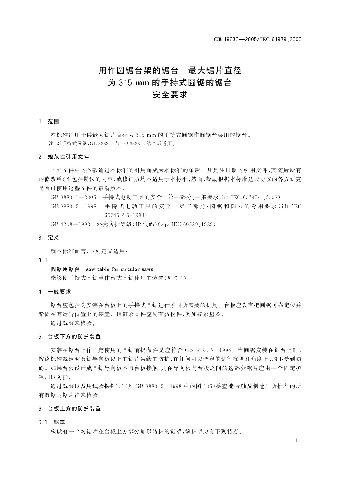 GB/T 19636-2005 用作圆锯台架的锯台　最大锯片直径为315mm的手持式圆锯的锯台　安全要求