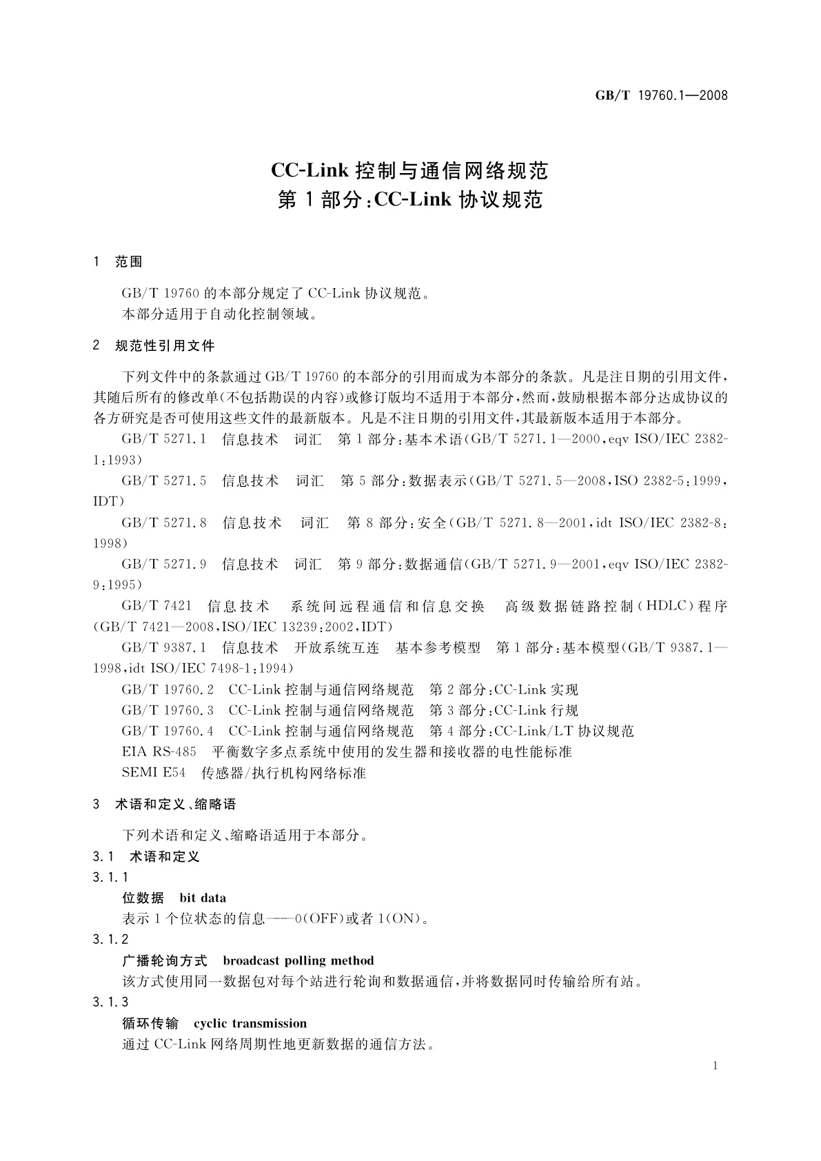 GB/T 19760.1-2008 CC-Link控制与通信网络规范　第1部分：CC-Link协议规范