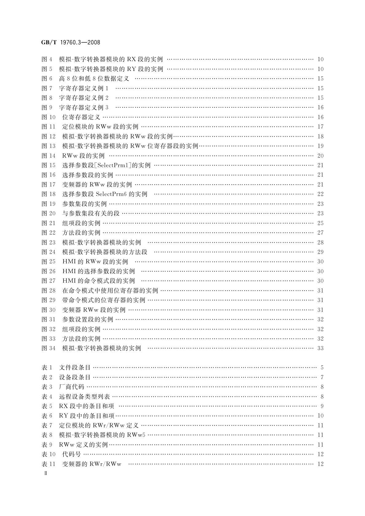 GB/T 19760.3-2008 CC-Link控制与通信网络规范　第3部分：CC-Link行规