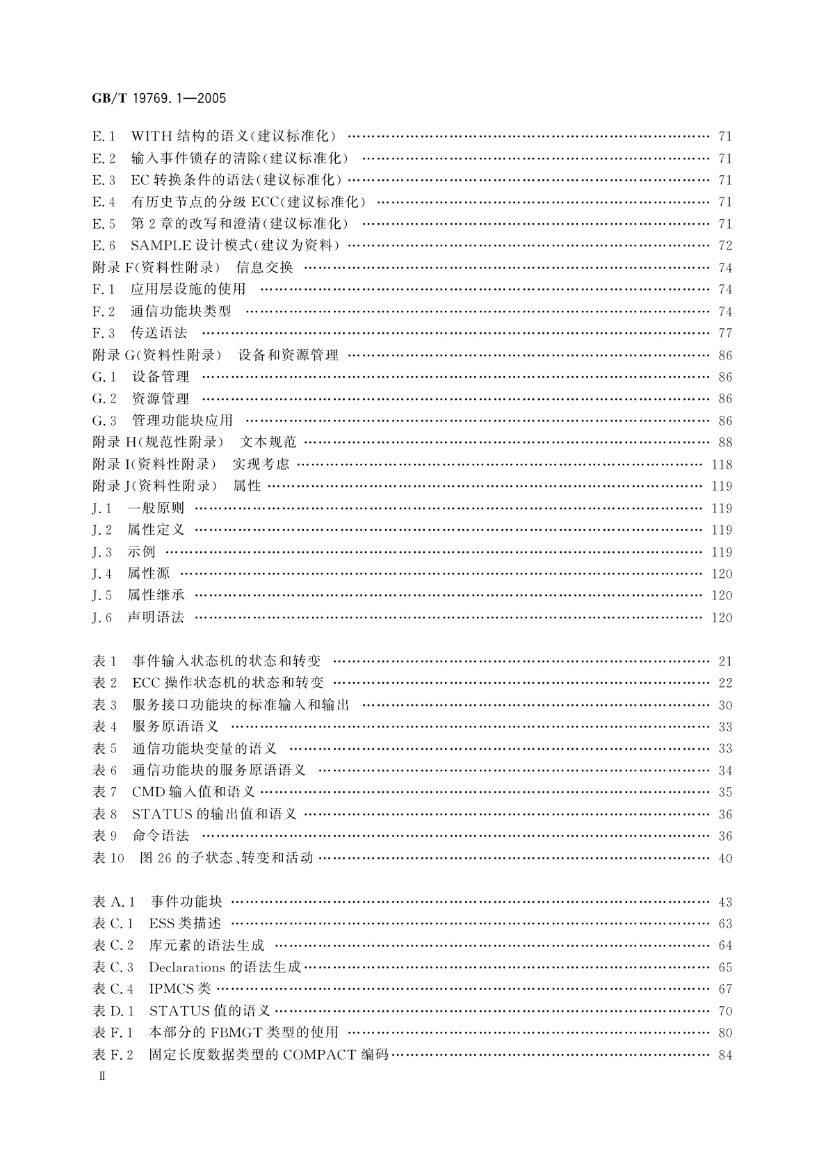 GB/T 19769.1-2005 工业过程测量和控制系统用功能块　第1部分：结构