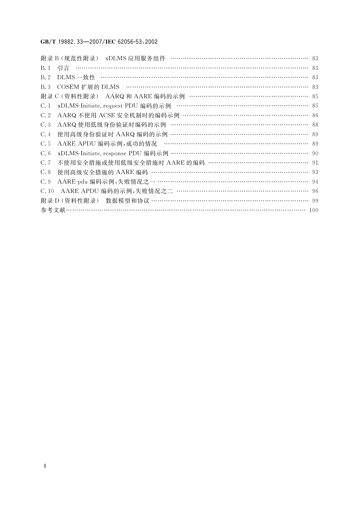GB/T 19882.33-2007 自动抄表系统　第3-3部分：应用层数据交换协议　COSEM应用层
