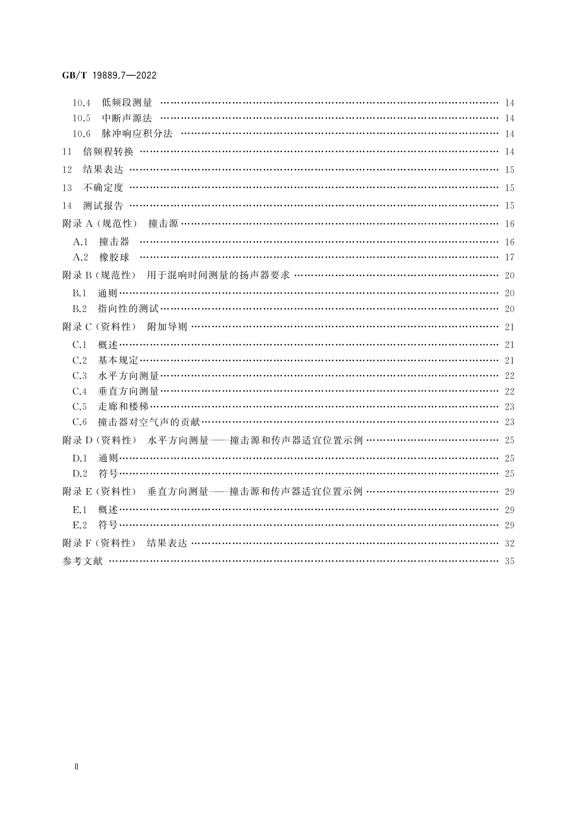 GB/T 19889.7-2022 声学　建筑和建筑构件隔声测量　第7部分：撞击声隔声的现场测量