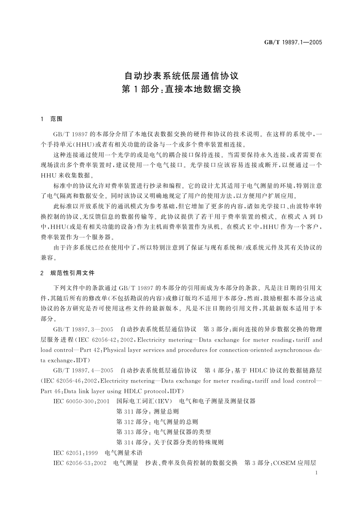 GB/T 19897.1-2005 自动抄表系统低层通信协议　第1部分：直接本地数据交换