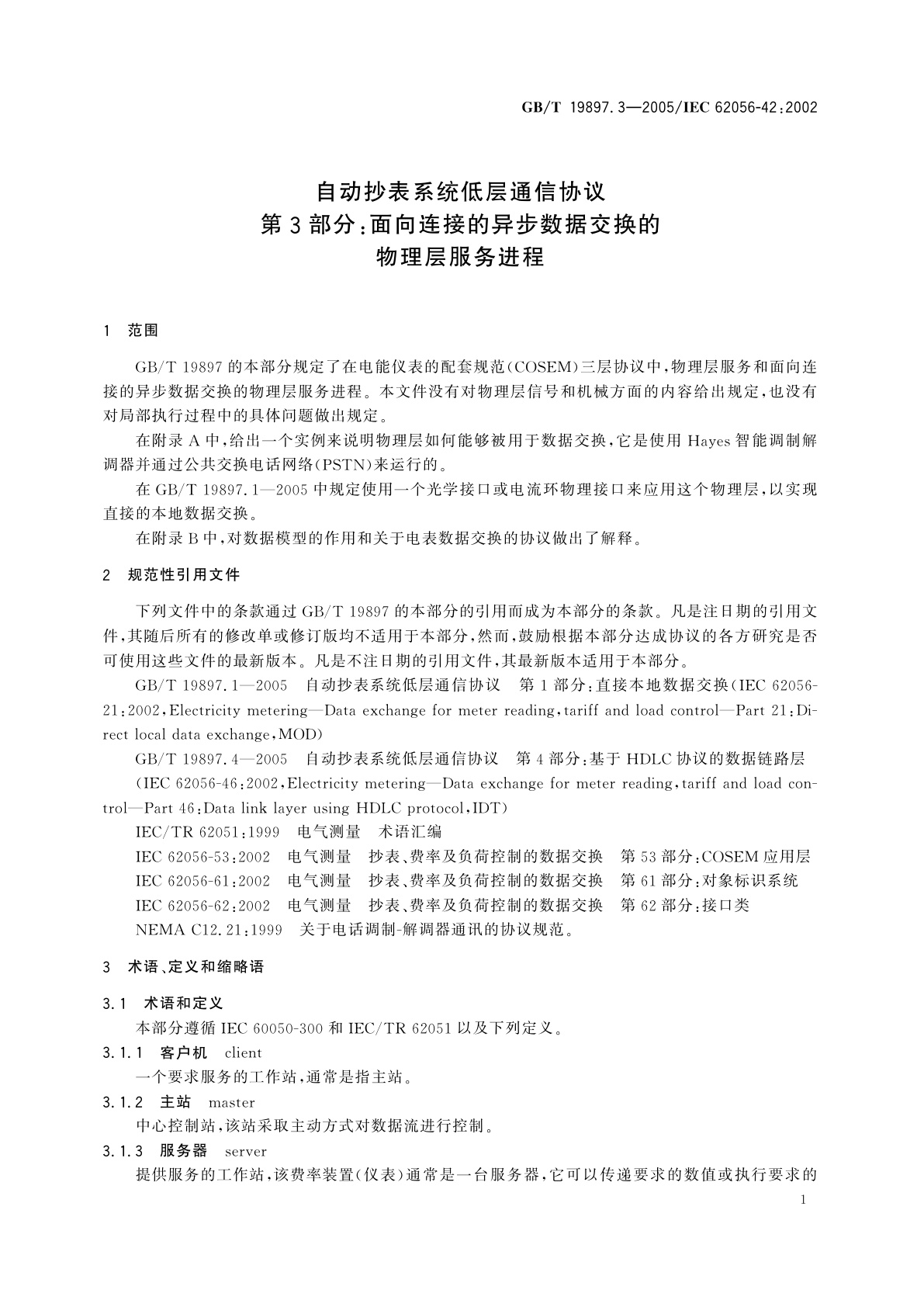 GB/T 19897.3-2005 自动抄表系统低层通信协议　第3部分：面向连接的异步数据交换的物理层服务进程