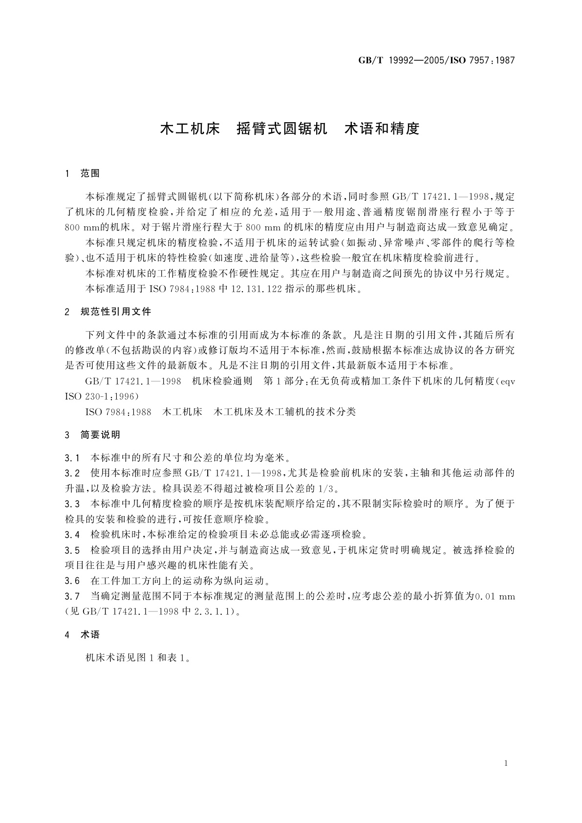 GB/T 19992-2005 木工机床　摇臂式圆锯机　术语和精度