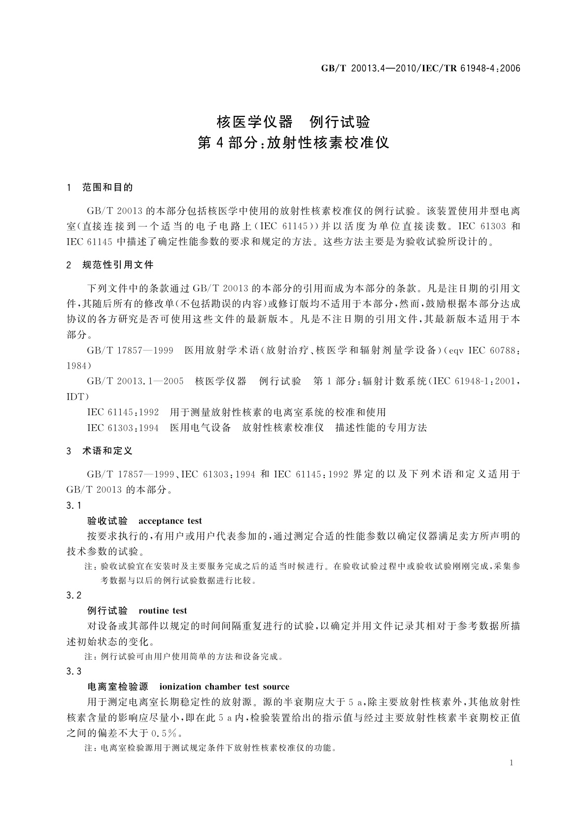 GB/T 20013.4-2010 核医学仪器　例行试验　第4部分：放射性核素校准仪