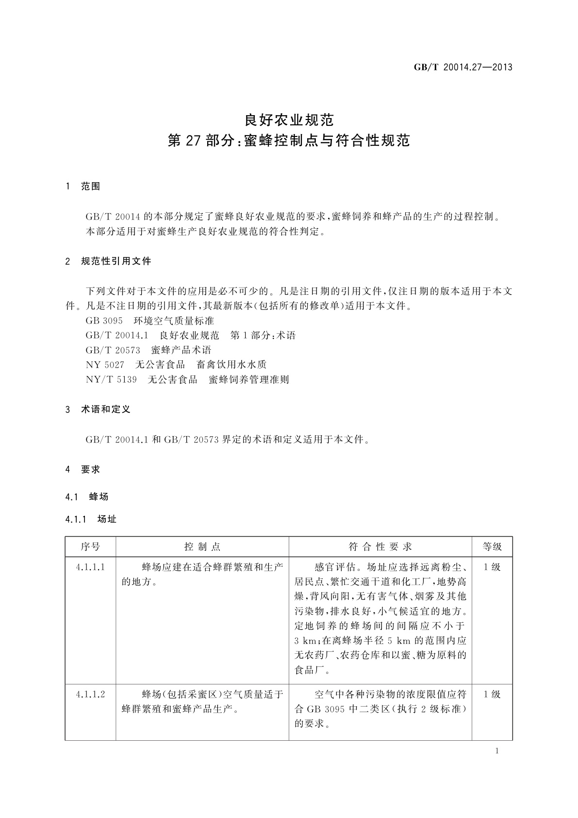 GB/T 20014.27-2013 良好农业规范　第27部分：蜜蜂控制点与符合性规范