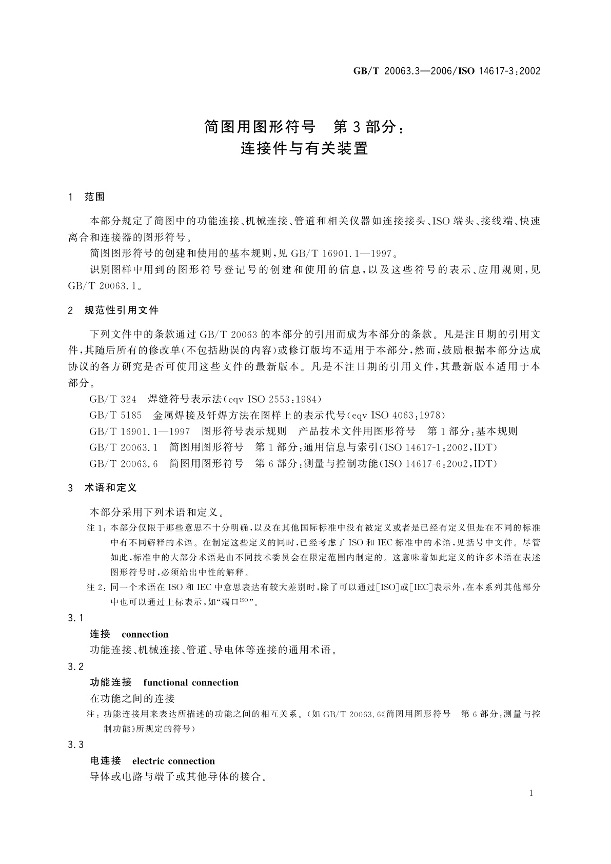 GB/T 20063.3-2006 简图用图形符号　第3部分：连接件与有关装置