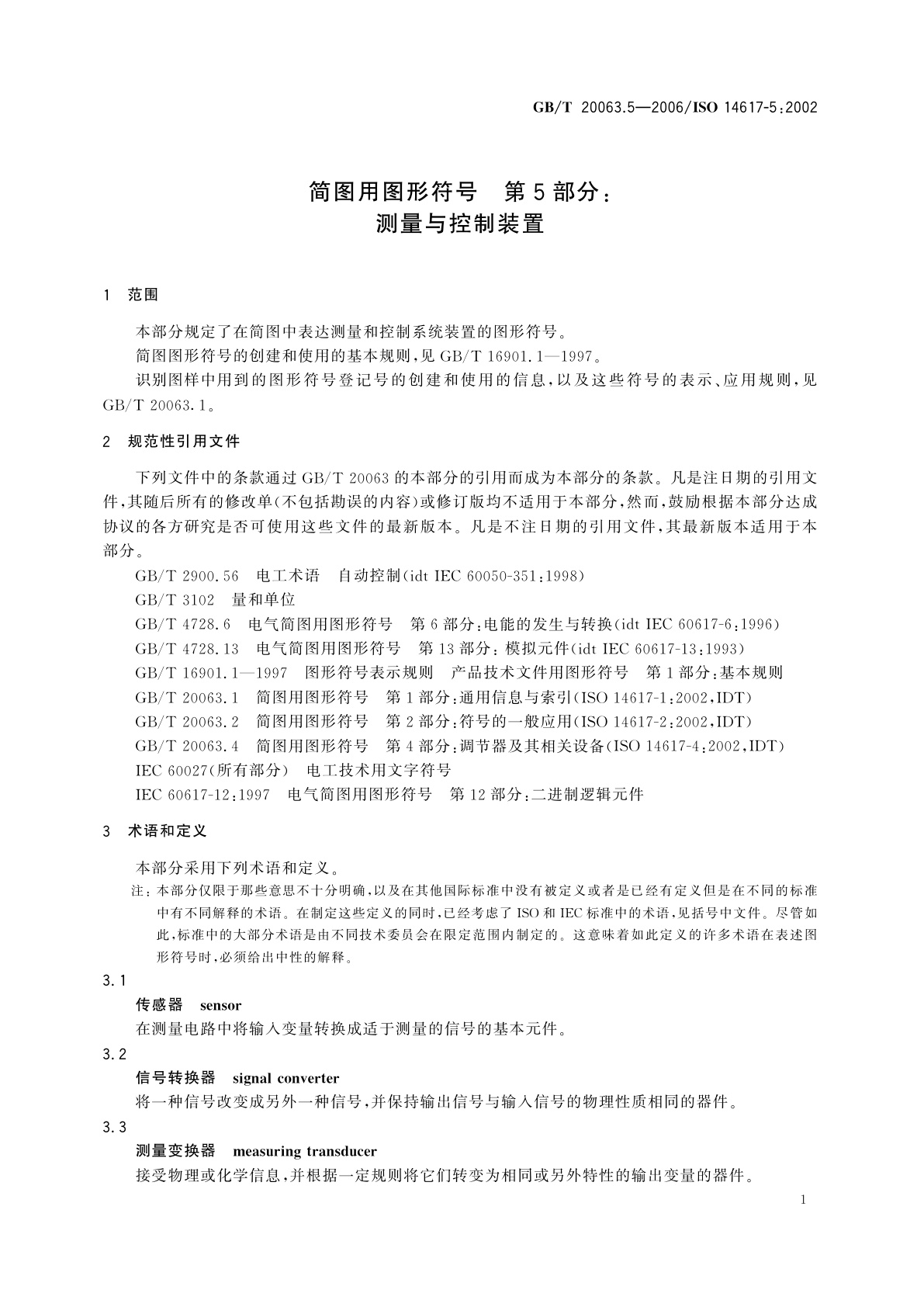 GB/T 20063.5-2006 简图用图形符号　第5部分：测量与控制装置