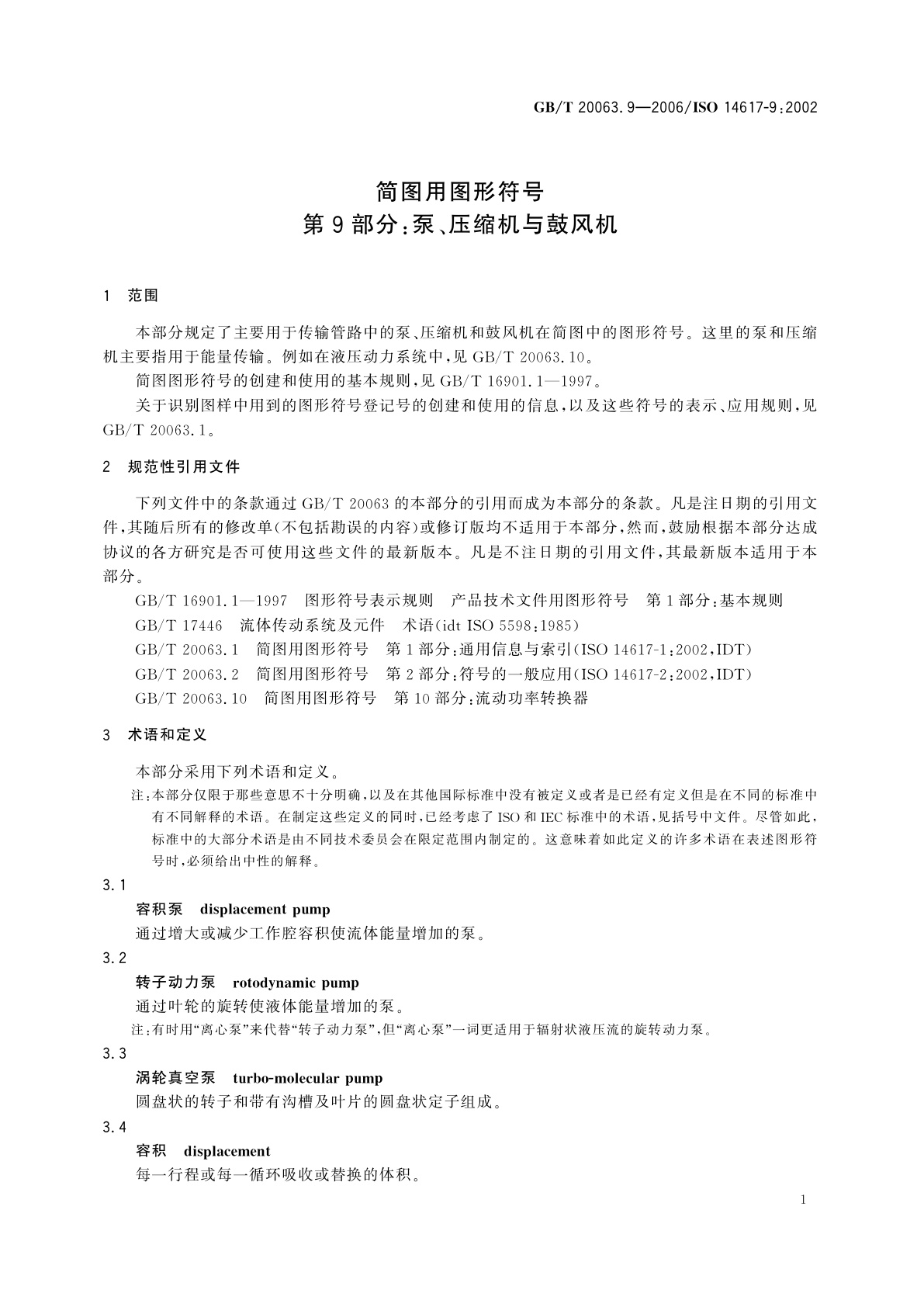 GB/T 20063.9-2006 简图用图形符号　第9部分：泵、压缩机与鼓风机