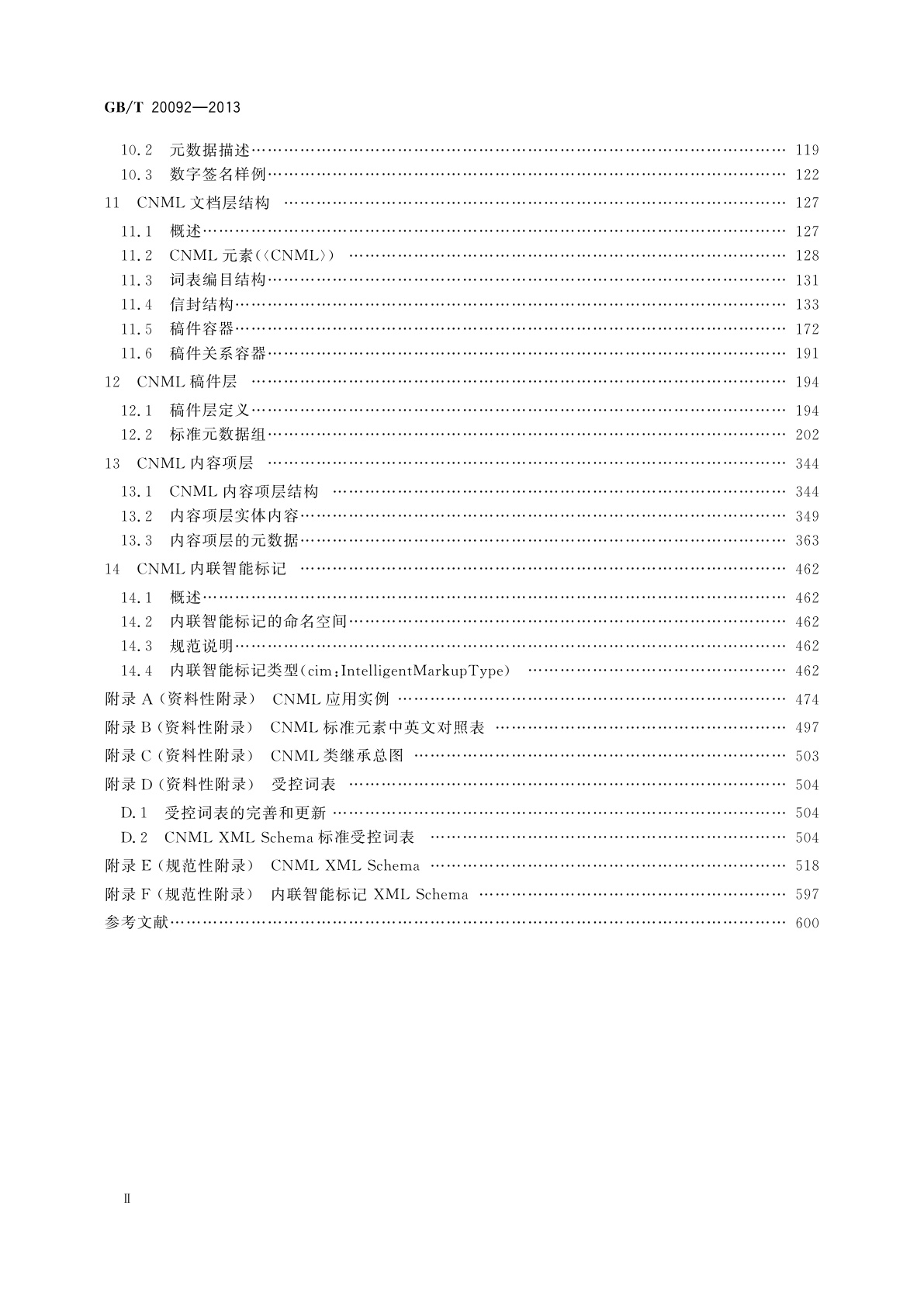 GB/T 20092-2013 中文新闻信息置标语言
