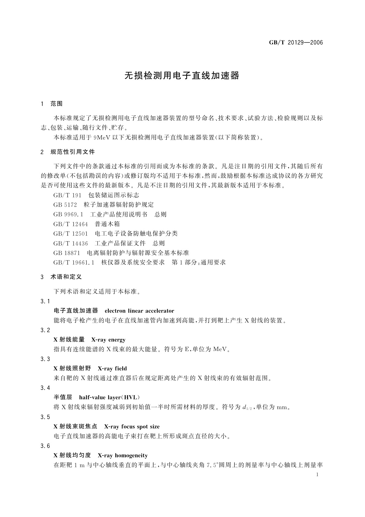 GB/T 20129-2006 无损检测用电子直线加速器