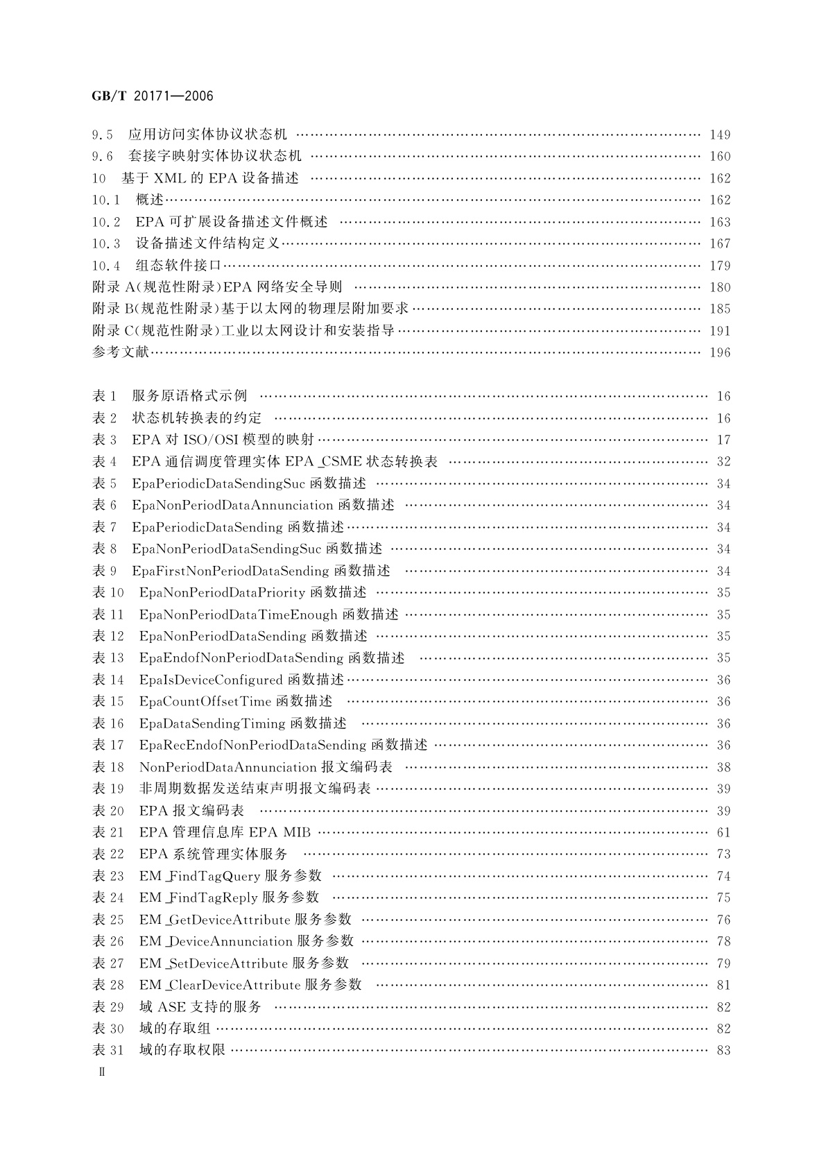 GB/T 20171-2006 用于工业测量与控制系统的EPA系统结构与通信规范