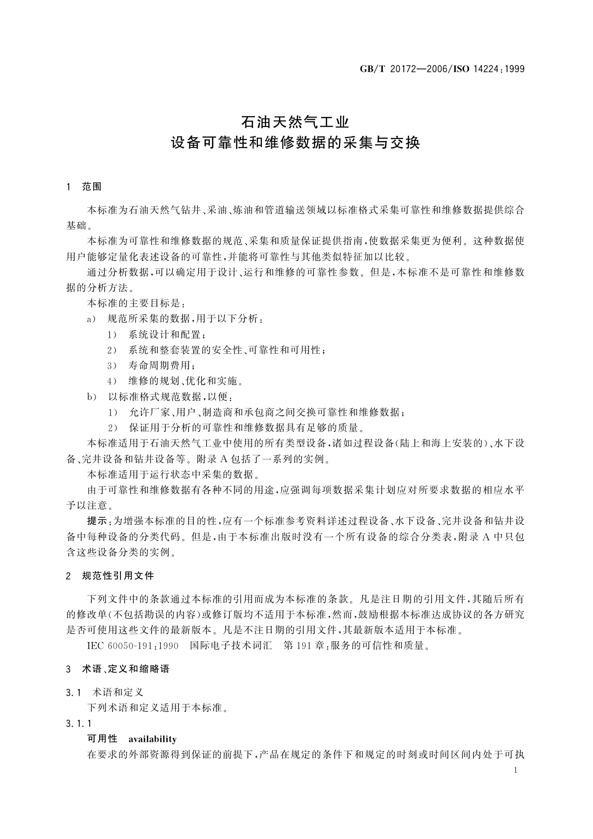 GB/T 20172-2006 石油天然气工业　设备可靠性和维修数据的采集与交换