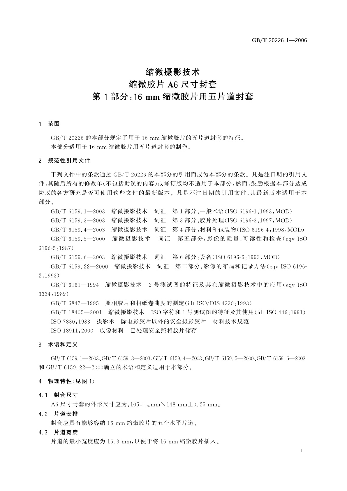GB/T 20226.1-2006 缩微摄影技术　缩微胶片A6尺寸封套　第1部分：16mm缩微胶片用五片道封套