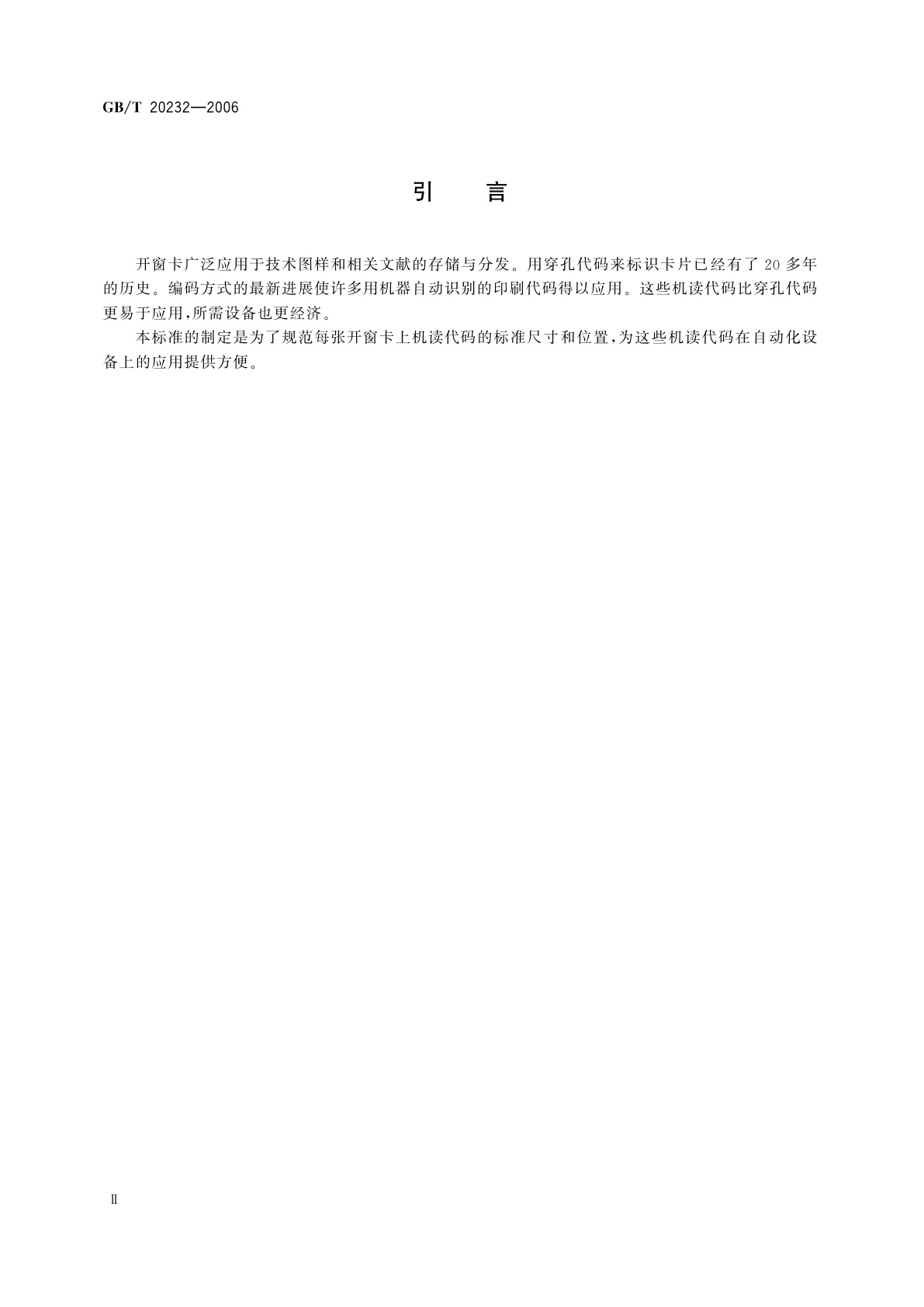 GB/T 20232-2006 缩微摄影技术　条码在开窗卡上的使用规则