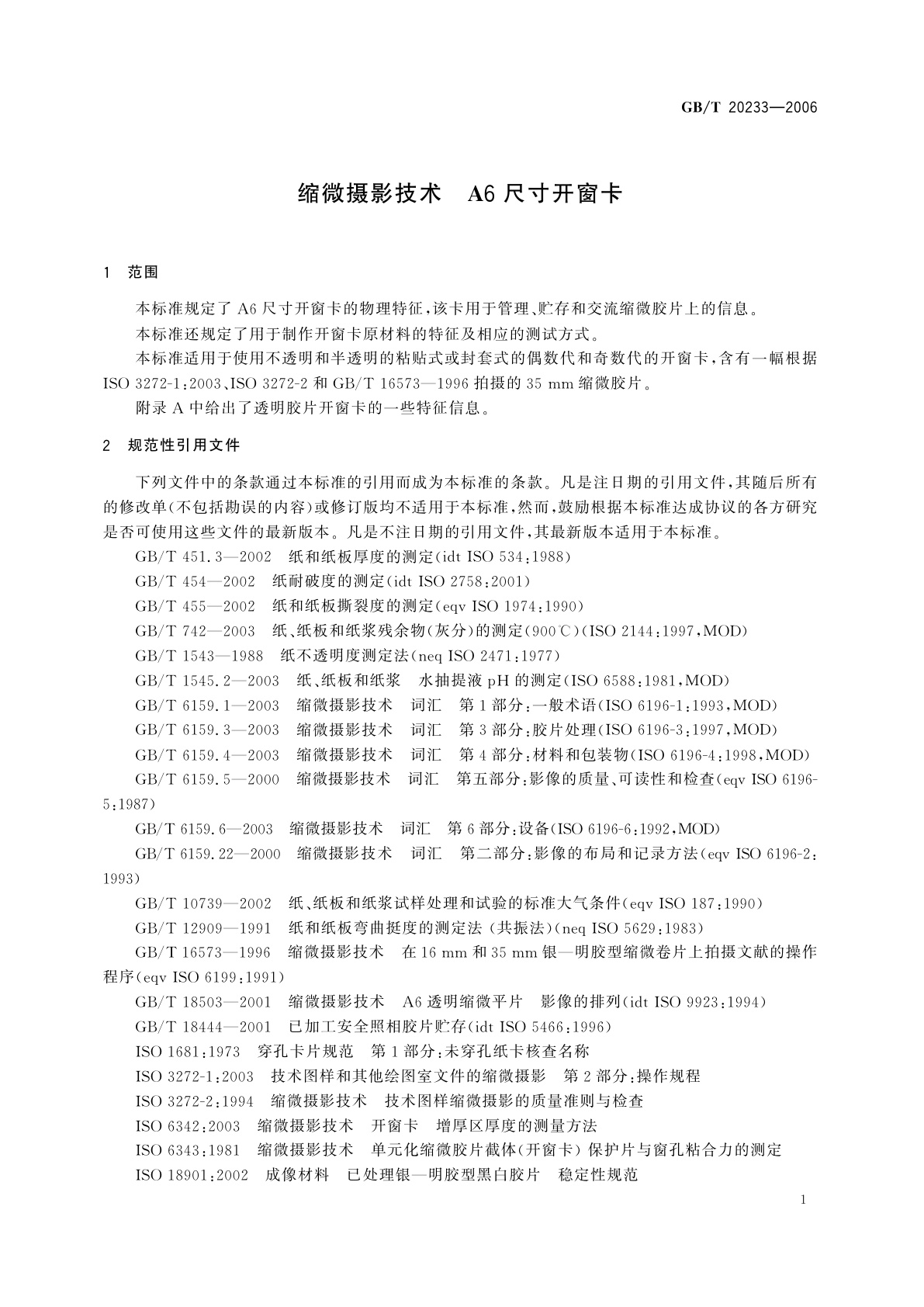 GB/T 20233-2006 缩微摄影技术　A6尺寸开窗卡