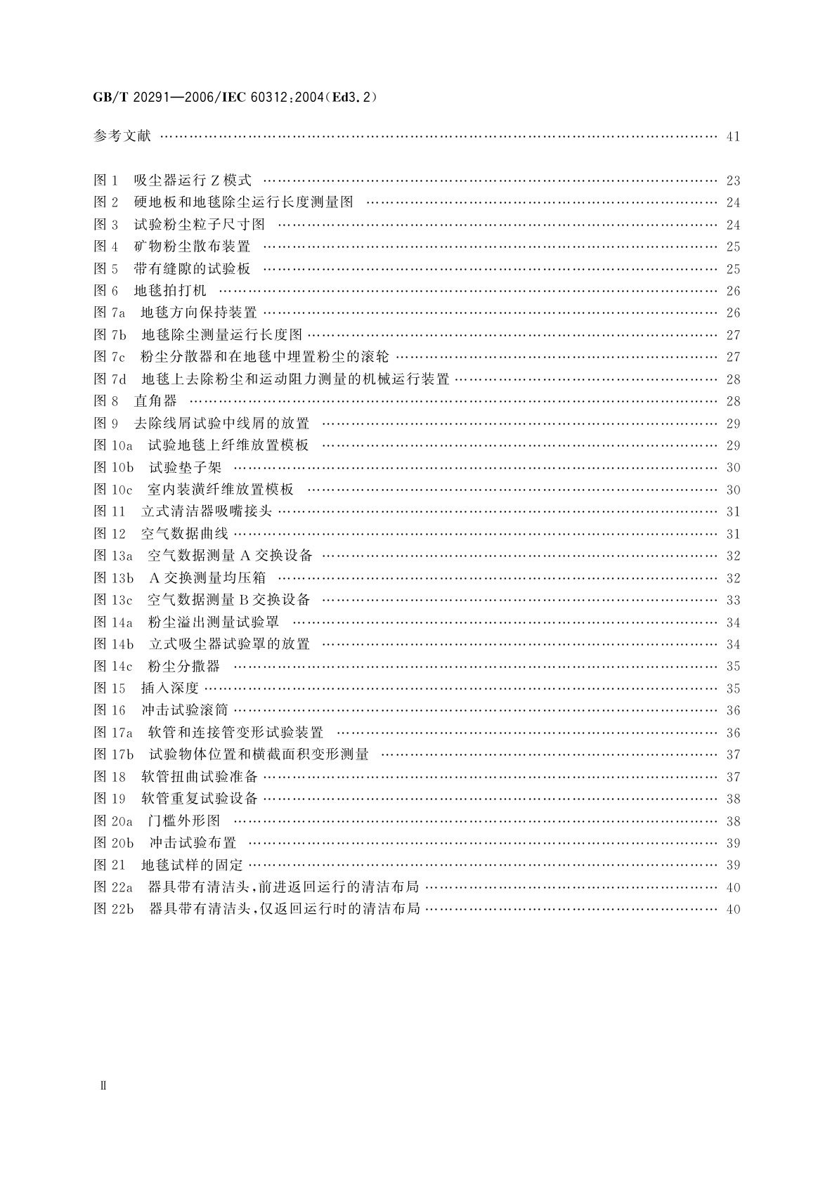 GB/T 20291-2006 家用真空吸尘器性能测试方法