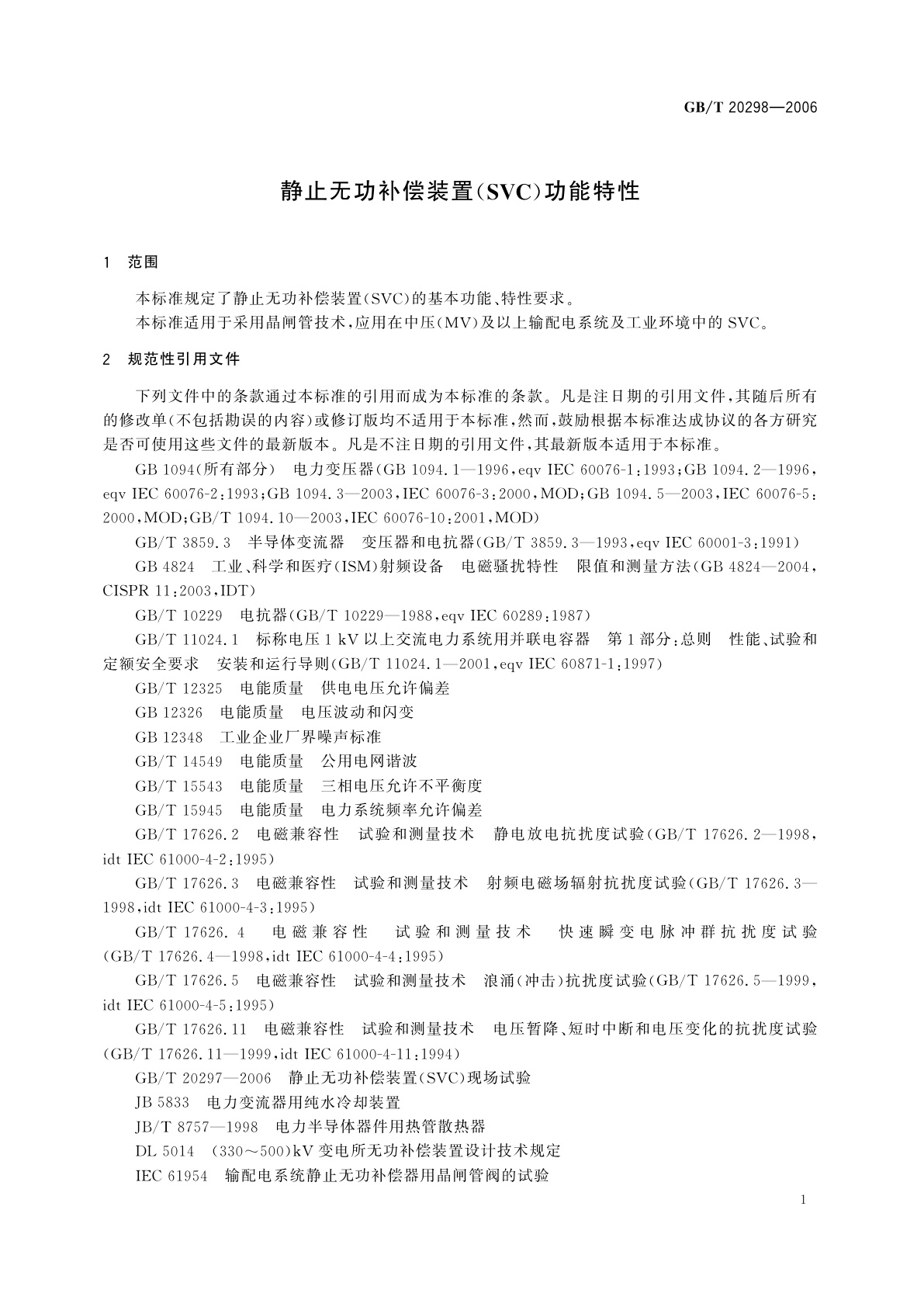 GB/T 20298-2006 静止无功补偿装置(SVC)功能特性