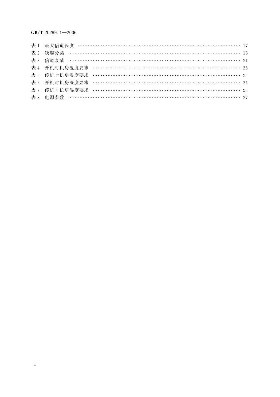 GB/T 20299.1-2006 建筑及居住区数字化技术应用　第1部分：系统通用要求