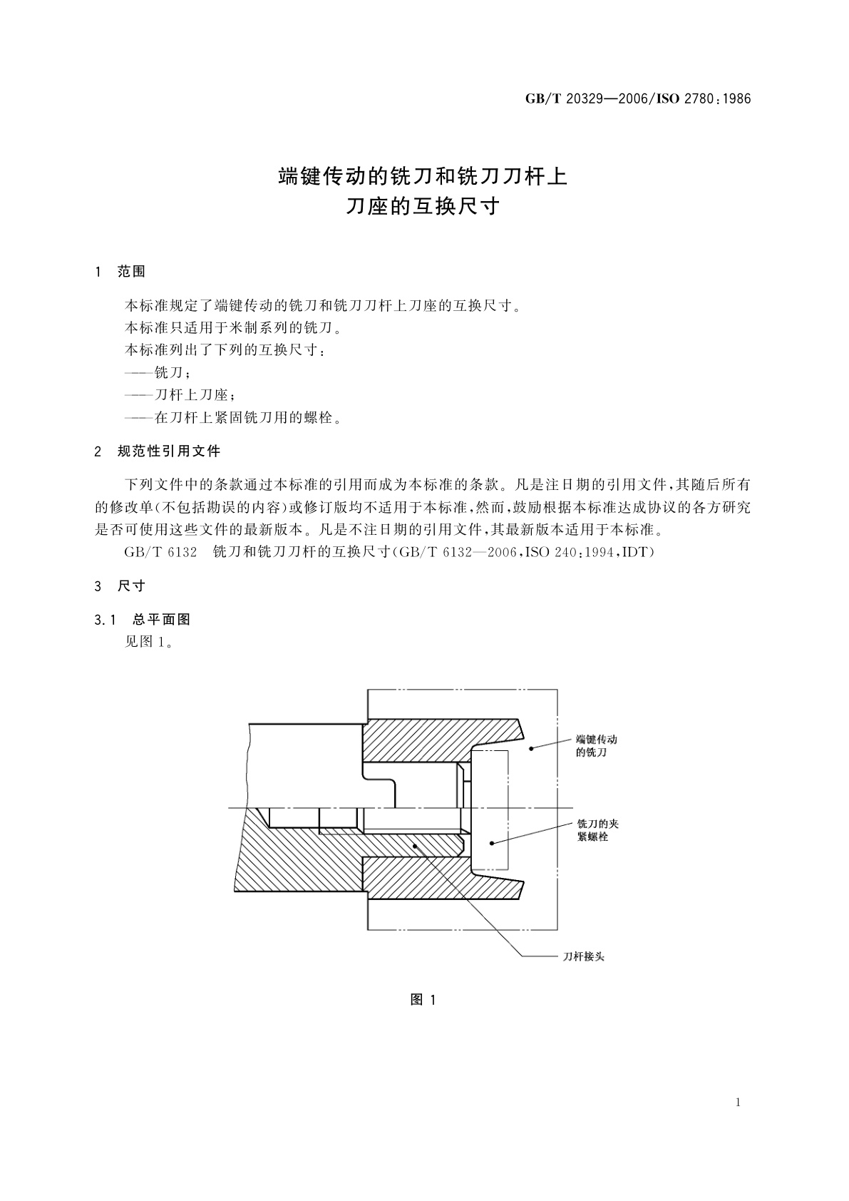 GB/T 20329-2006 端键传动的铣刀和铣刀刀杆上刀座的互换尺寸