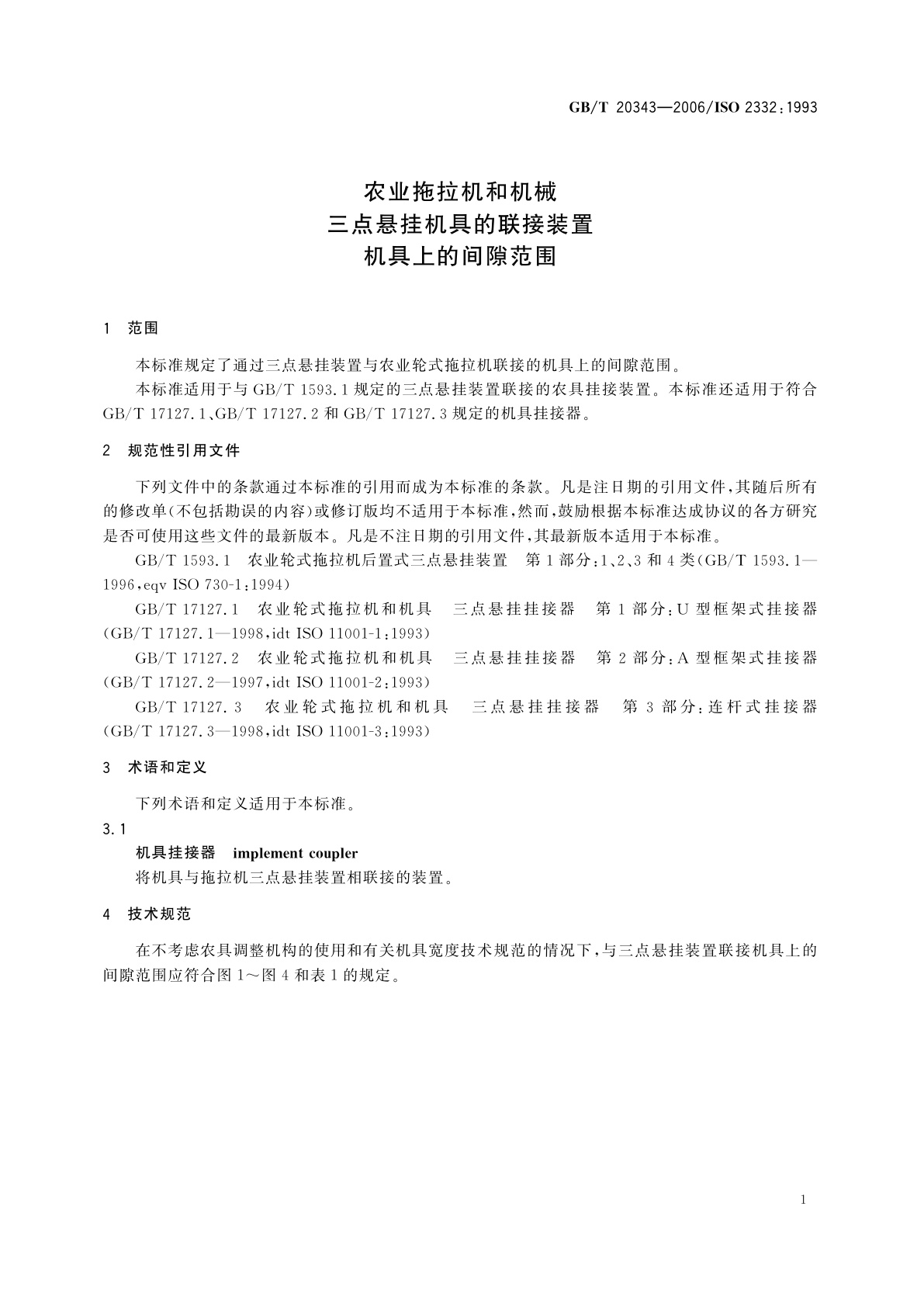 GB/T 20343-2006 农业拖拉机和机械　三点悬挂机具的联接装置　机具上的间隙范围