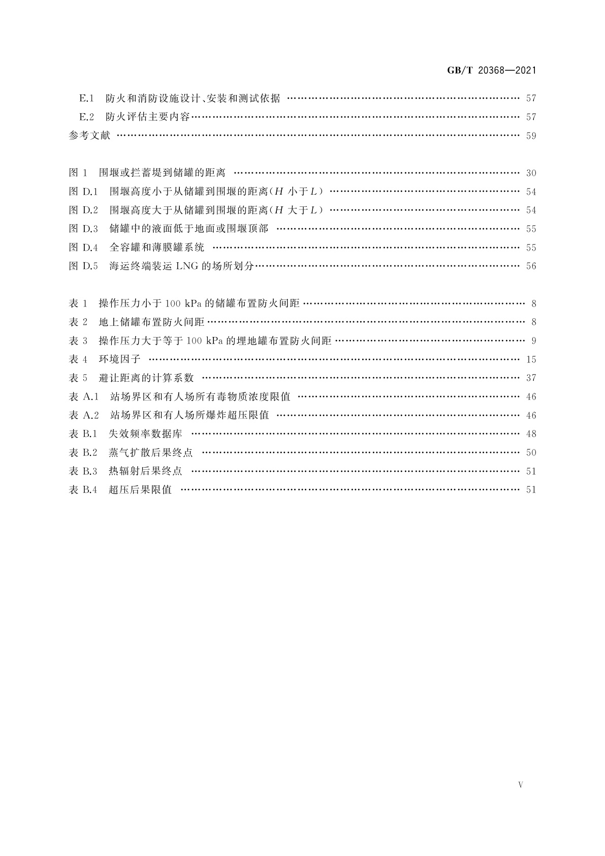 GB/T 20368-2021 液化天然气(LNG)生产、储存和装运