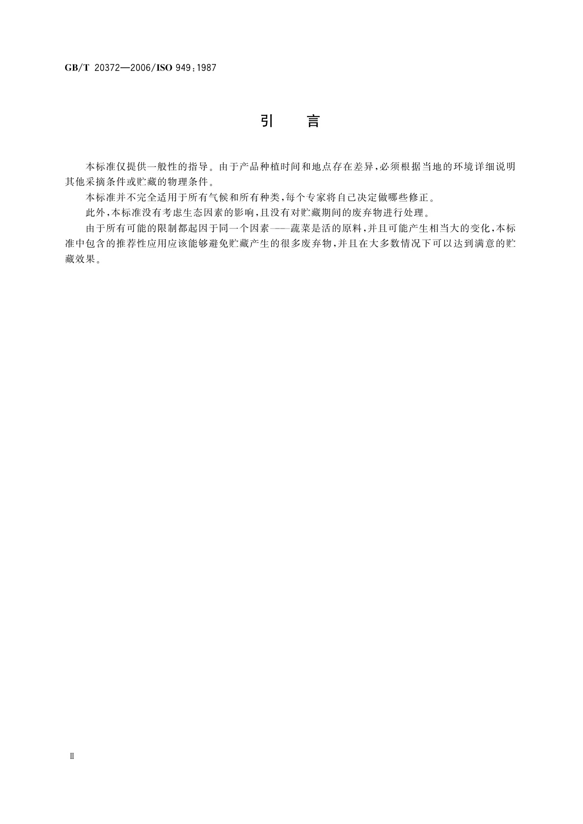 GB/T 20372-2006 花椰菜　冷藏和冷藏运输指南