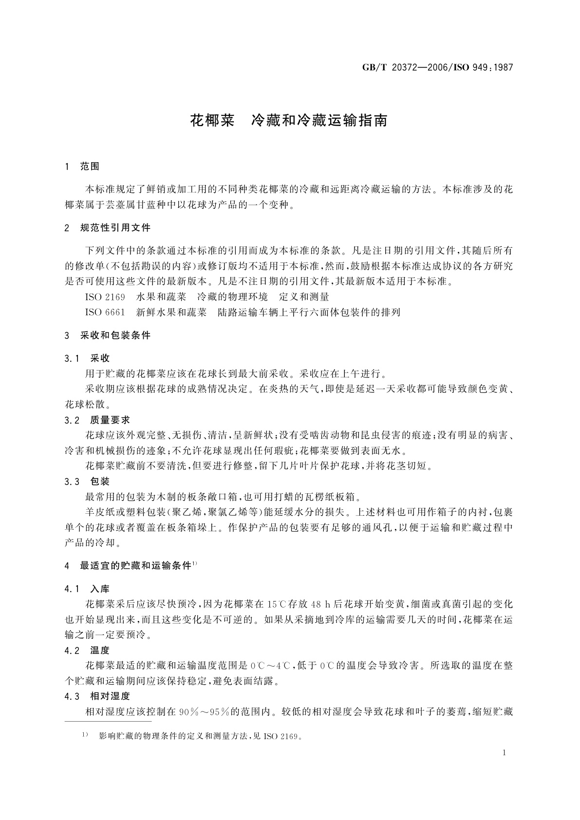 GB/T 20372-2006 花椰菜　冷藏和冷藏运输指南