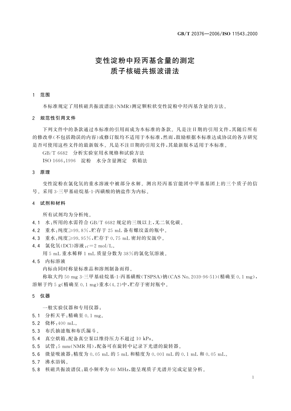 GB/T 20376-2006 变性淀粉中羟丙基含量的测定　质子核磁共振波谱法