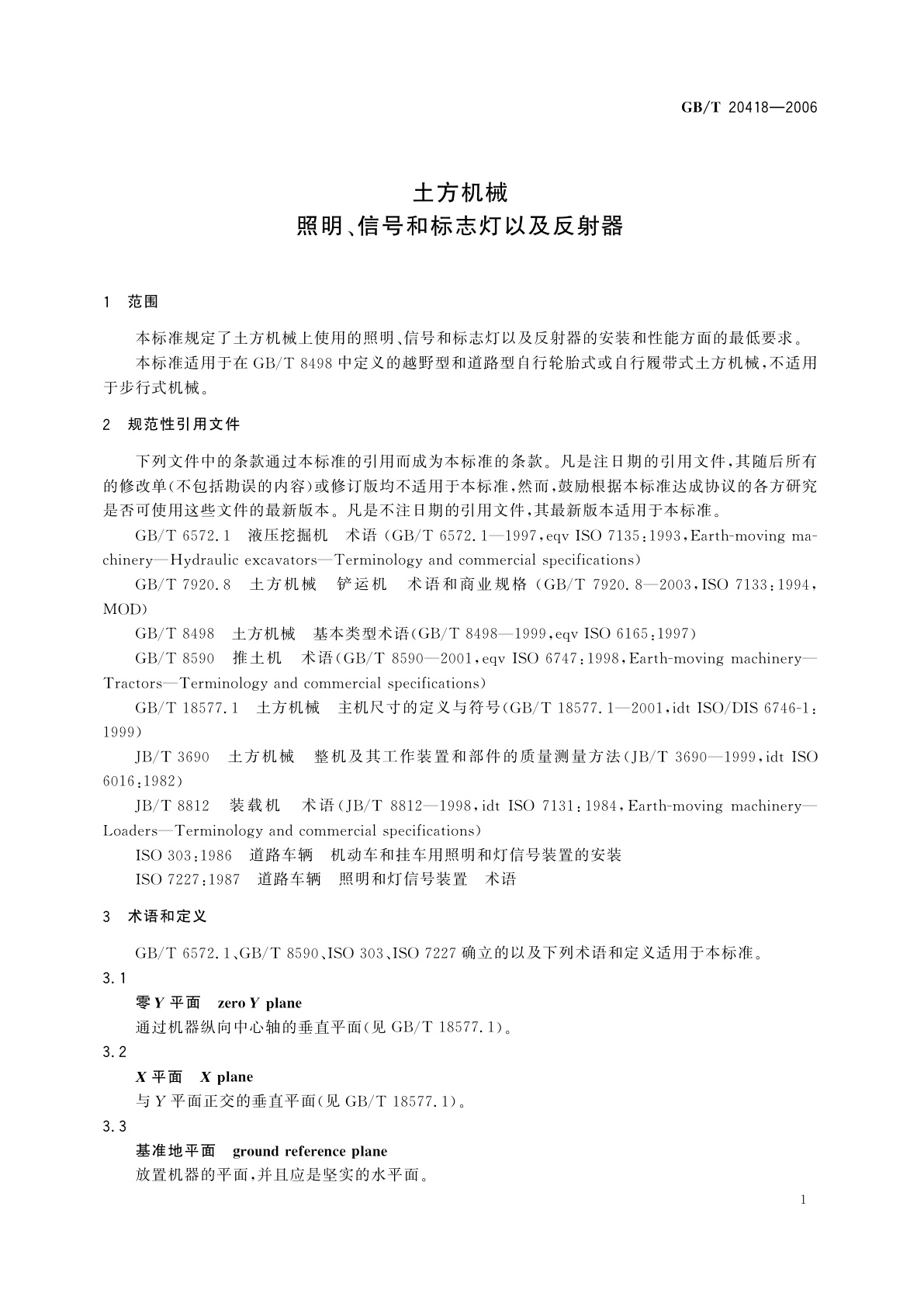 GB/T 20418-2006 土方机械　照明、信号和标志灯以及反射器