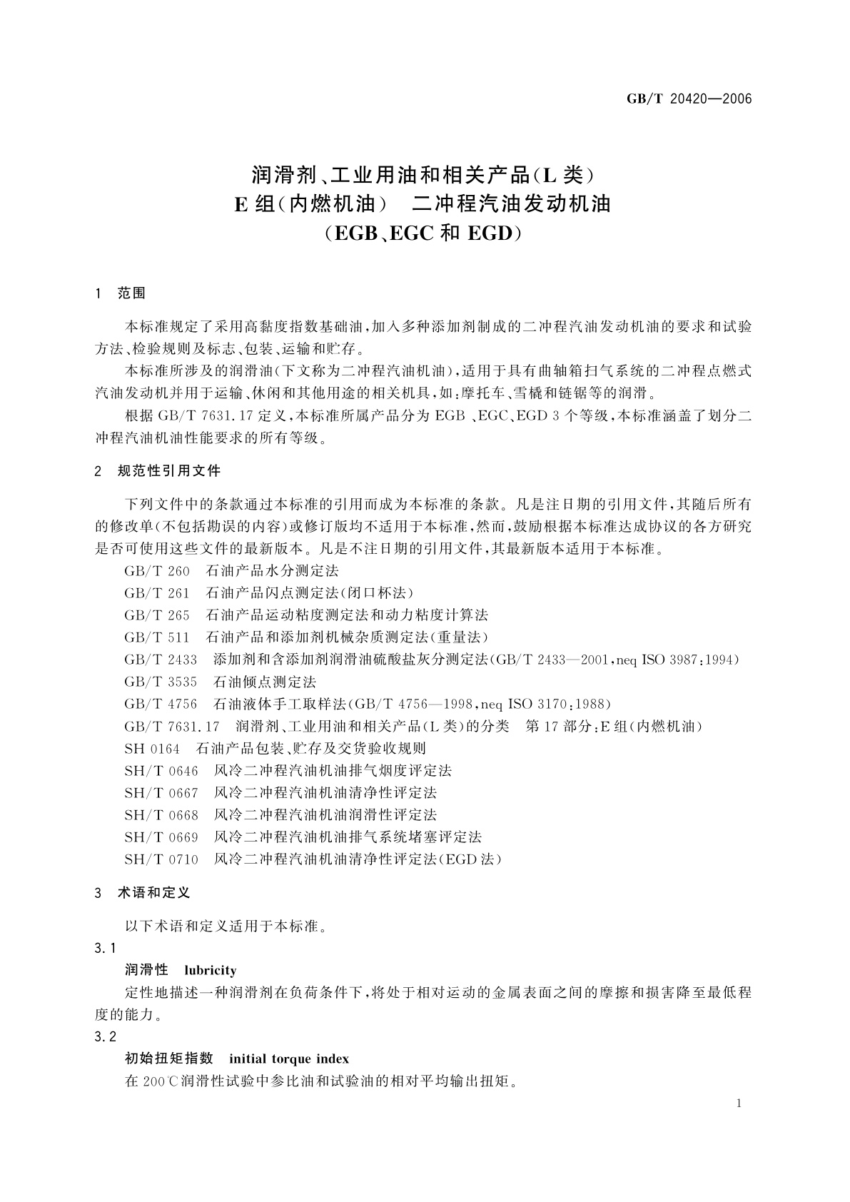 GB/T 20420-2006 润滑剂、工业用油和相关产品(L类)　E组(内燃机油)　二冲程汽油发动机油(EGB、EGC和EGD)