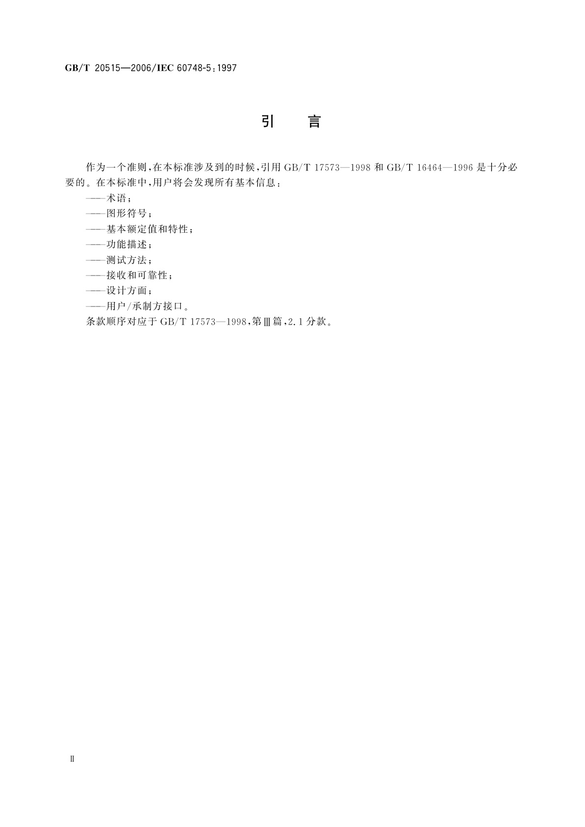 GB/T 20515-2006 半导体器件　集成电路　第5部分：半定制集成电路