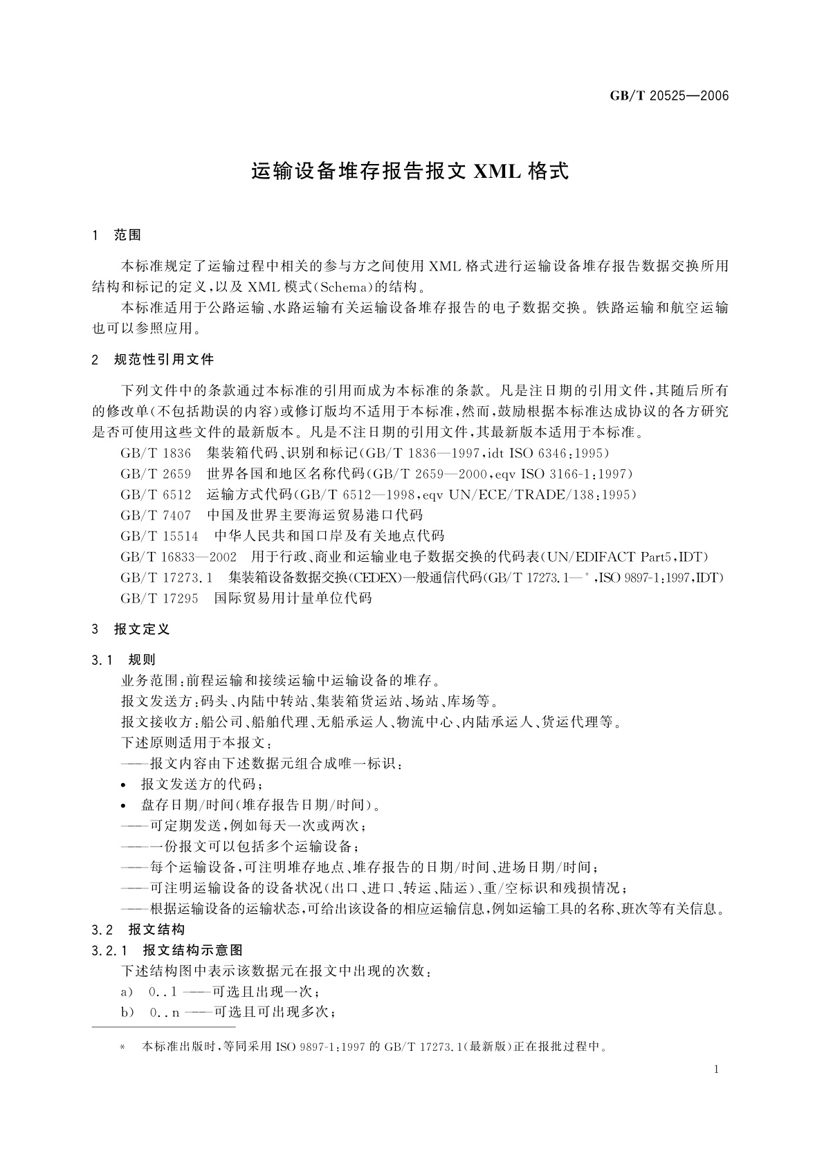 GB/T 20525-2006 运输设备堆存报告报文XML格式