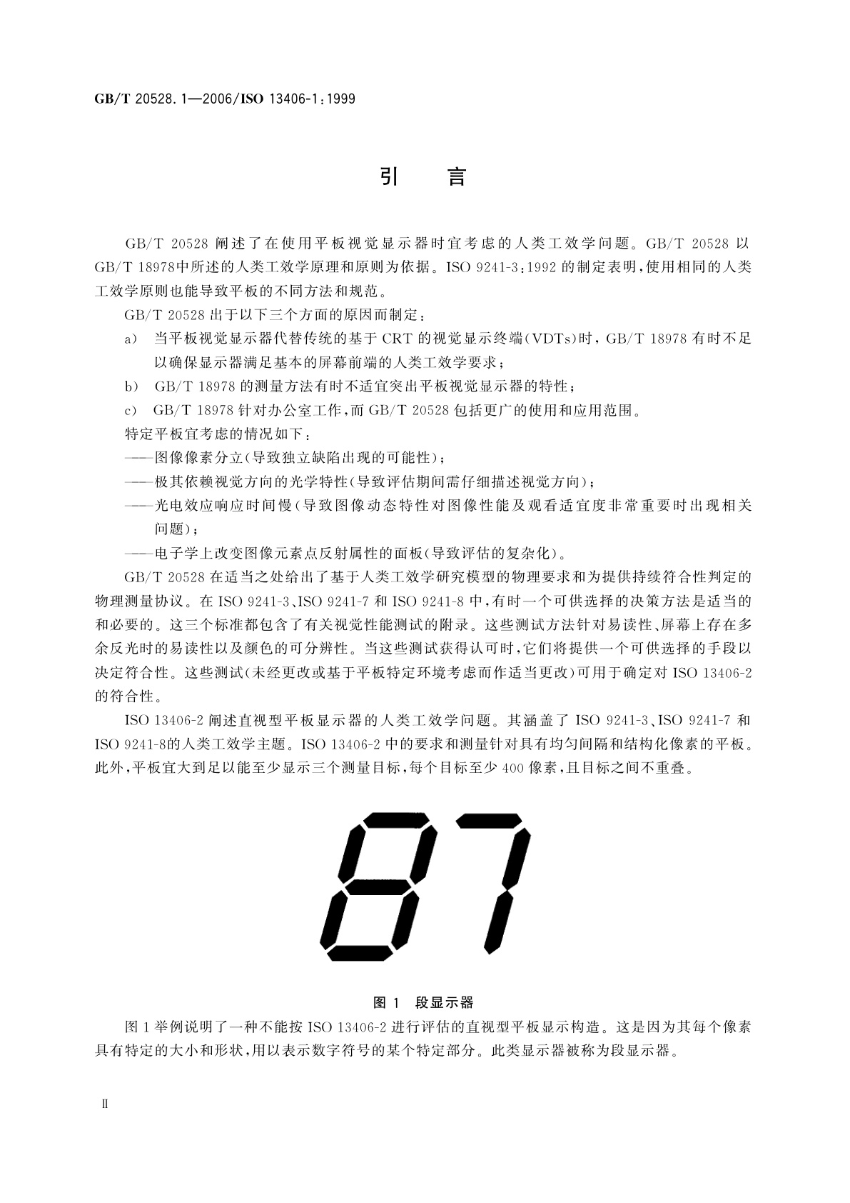 GB/T 20528.1-2006 使用基于平板视觉显示器工作的人类工效学要求　第1部分：概述
