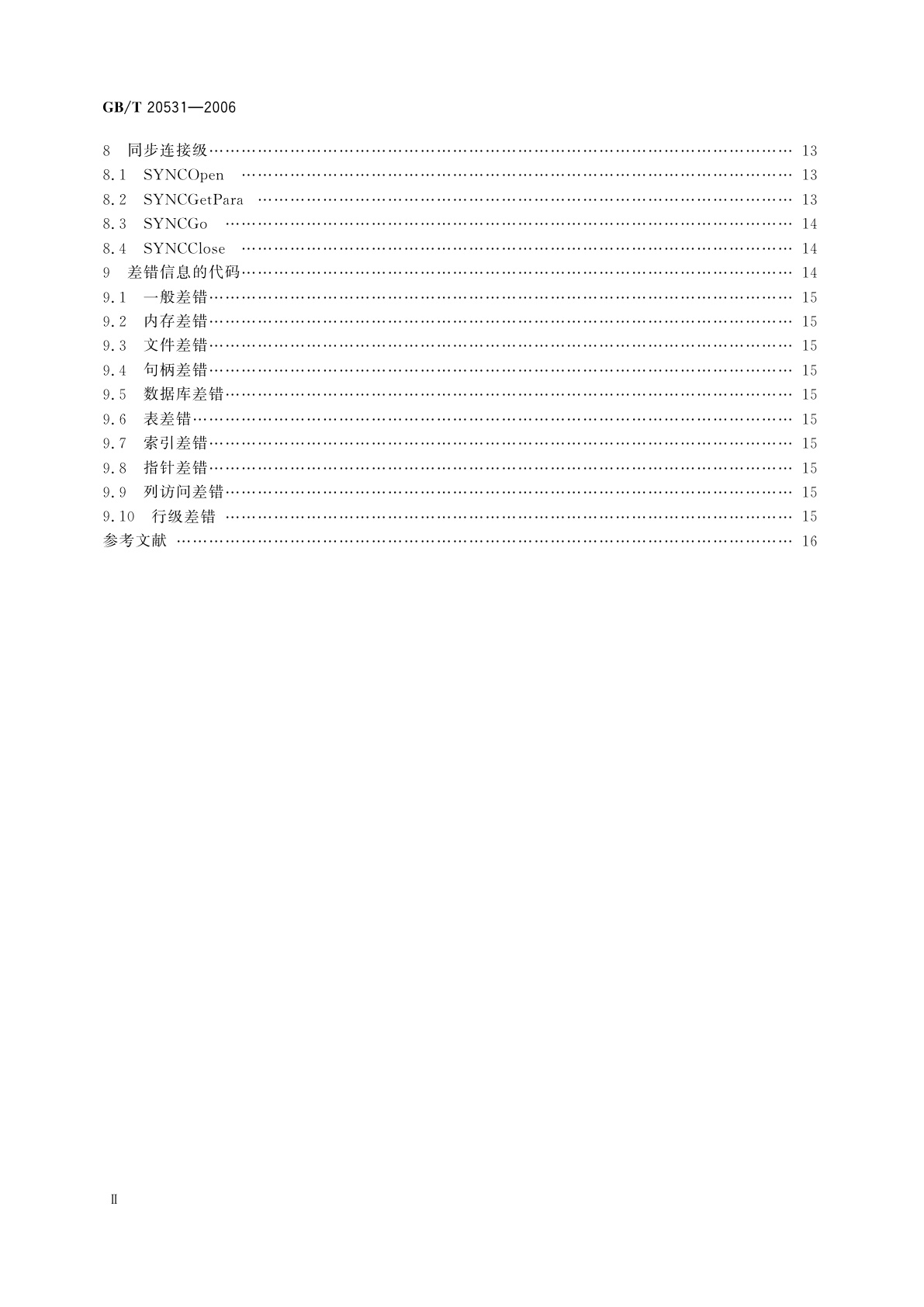 GB/T 20531-2006 移动数据库应用编程接口规范
