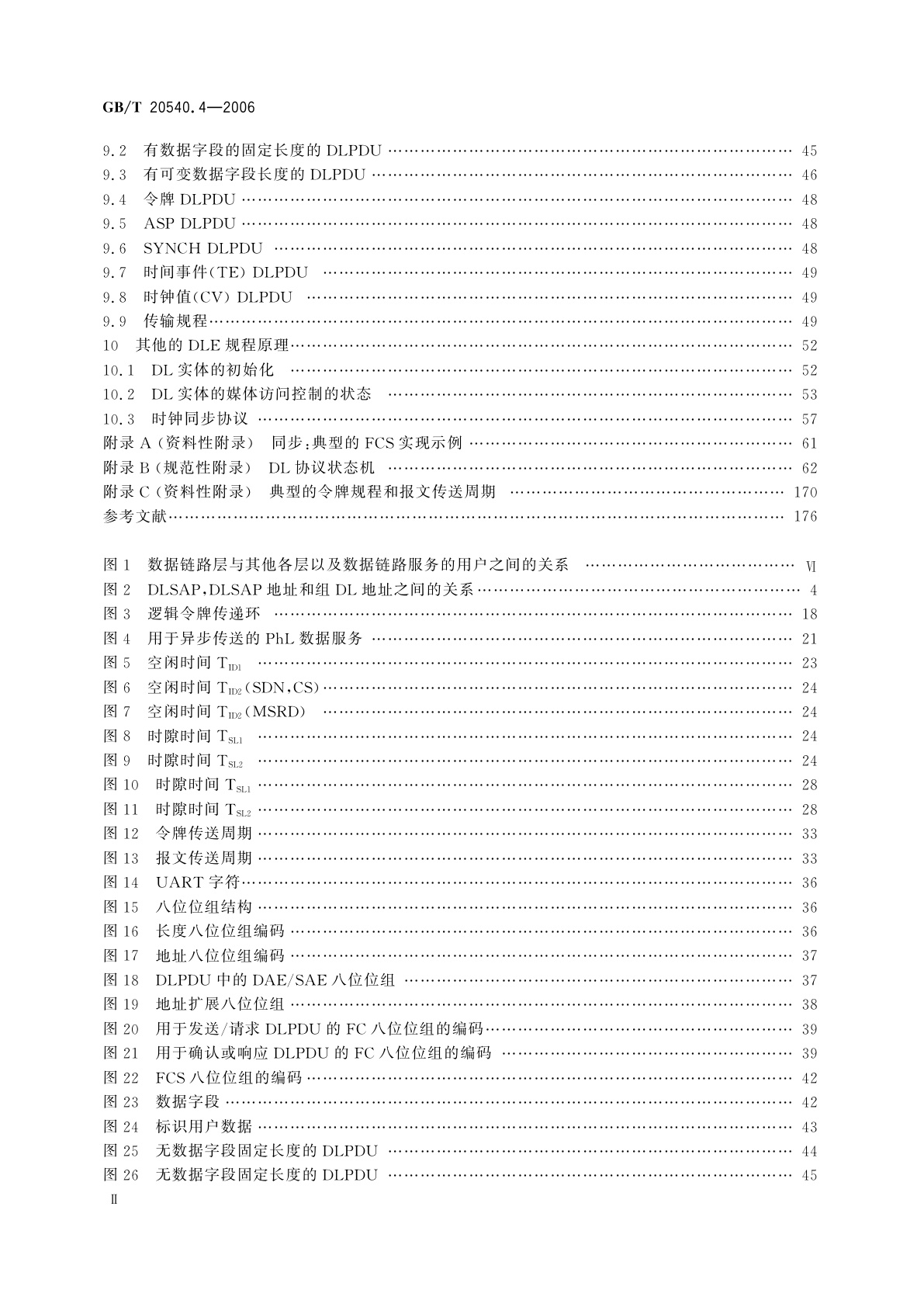 GB/T 20540.4-2006 测量和控制数字数据通信　工业控制系统用现场总线　类型3：PROFIBUS规范　第4部分：数据链路层协议规范