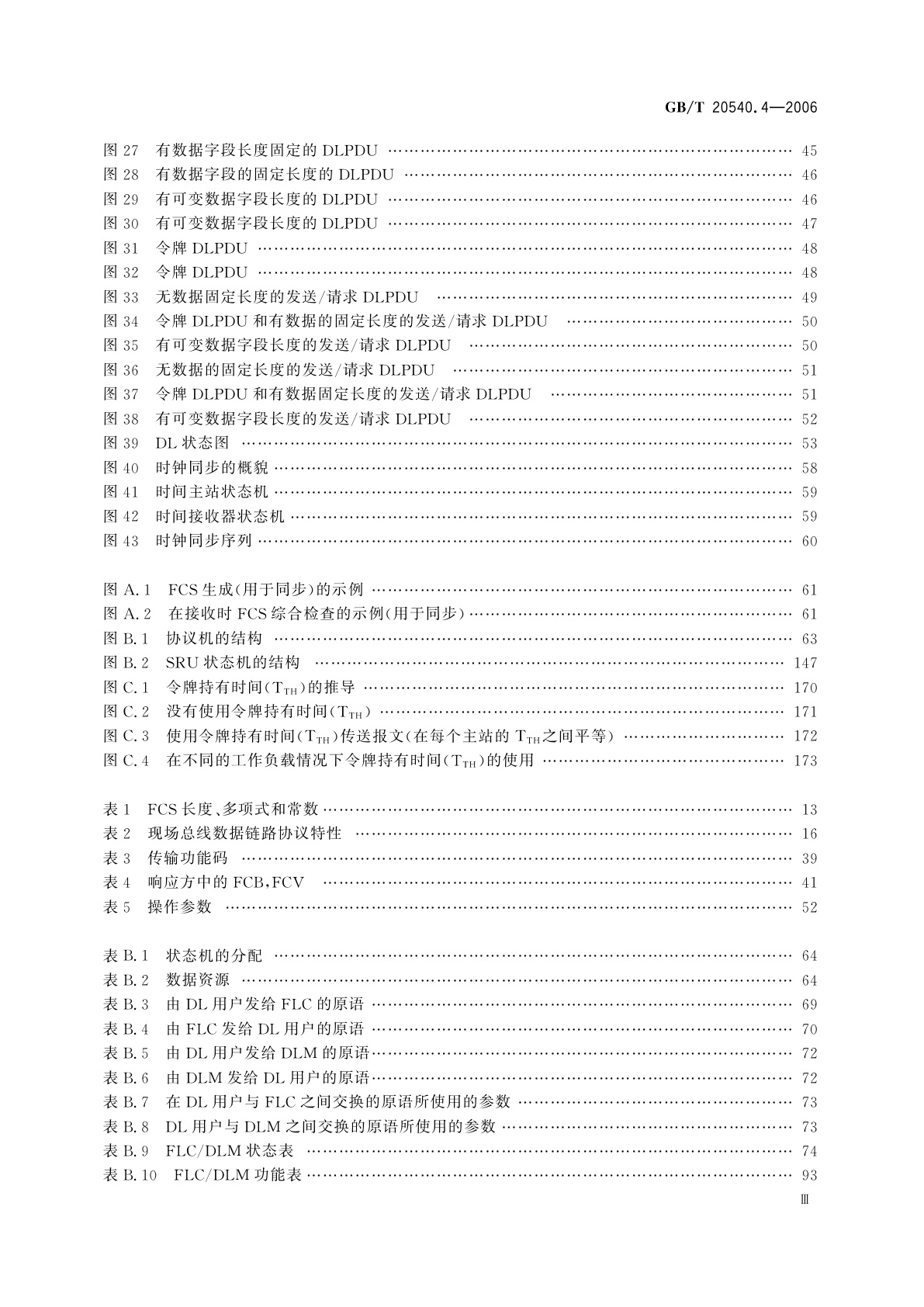 GB/T 20540.4-2006 测量和控制数字数据通信　工业控制系统用现场总线　类型3：PROFIBUS规范　第4部分：数据链路层协议规范