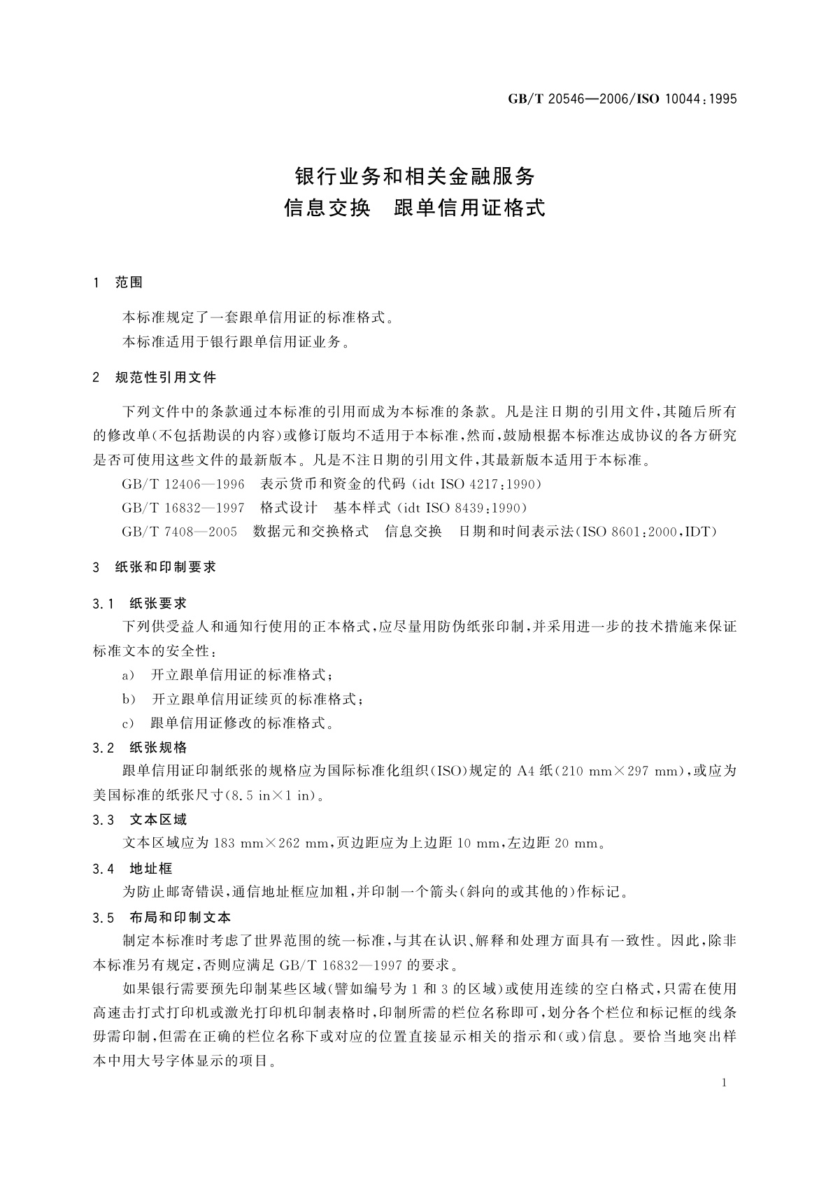 GB/T 20546-2006 银行业务和相关金融服务　信息交换　跟单信用证格式