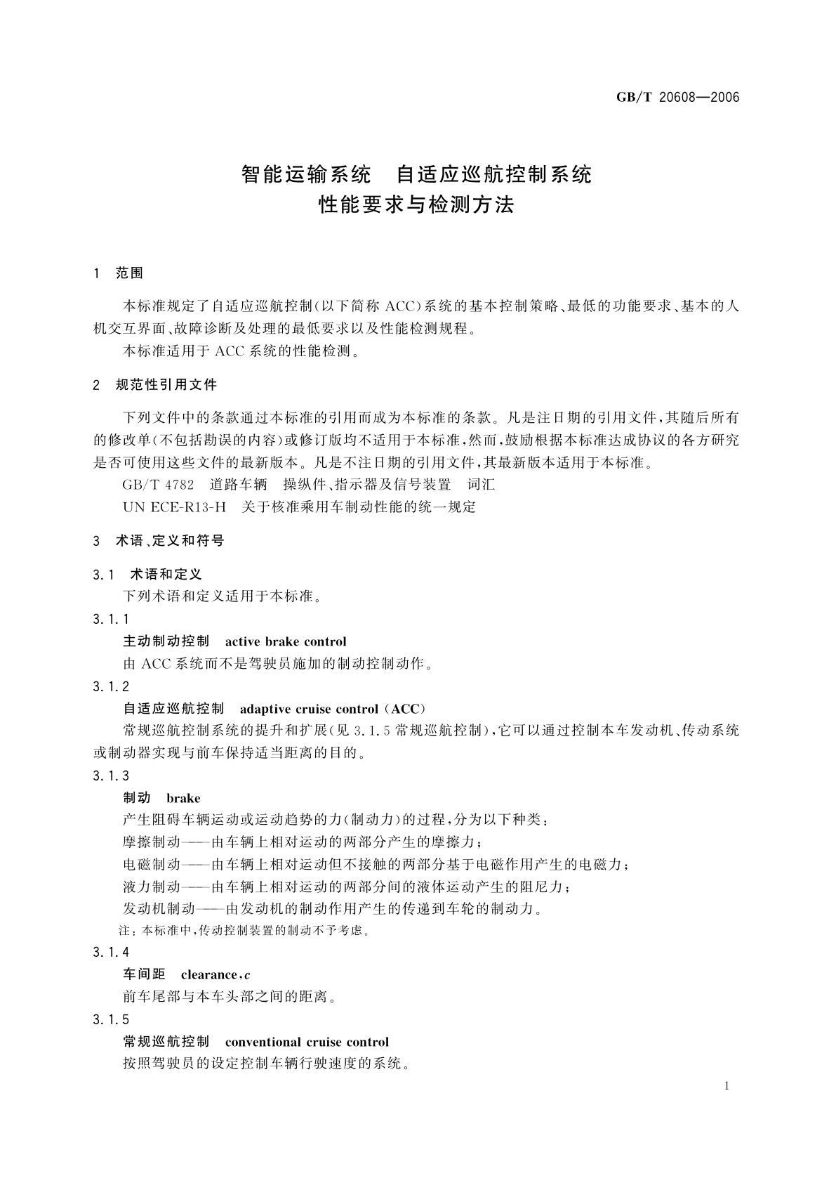 GB/T 20608-2006 智能运输系统　自适应巡航控制系统　性能要求与检测方法
